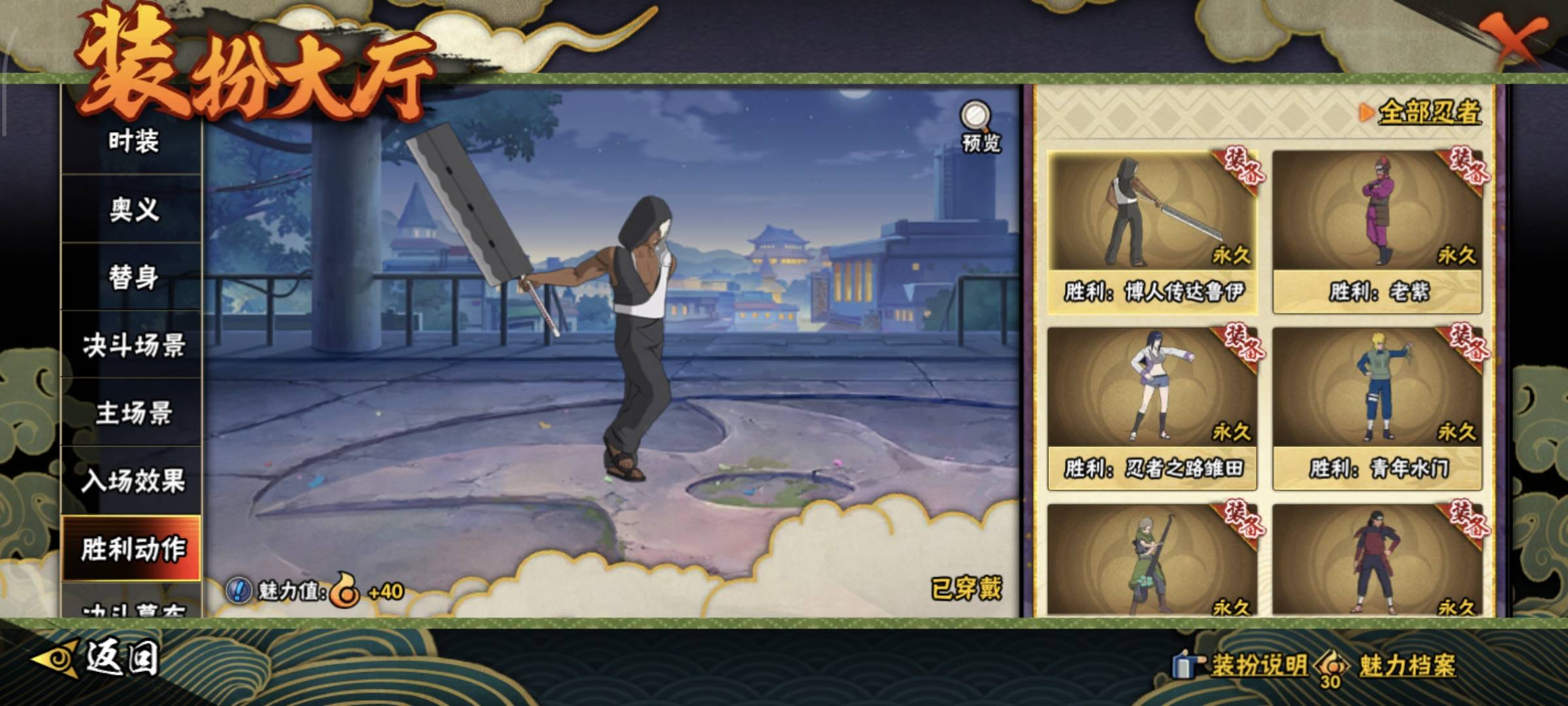 HYQM49724火影忍者账号详情图21