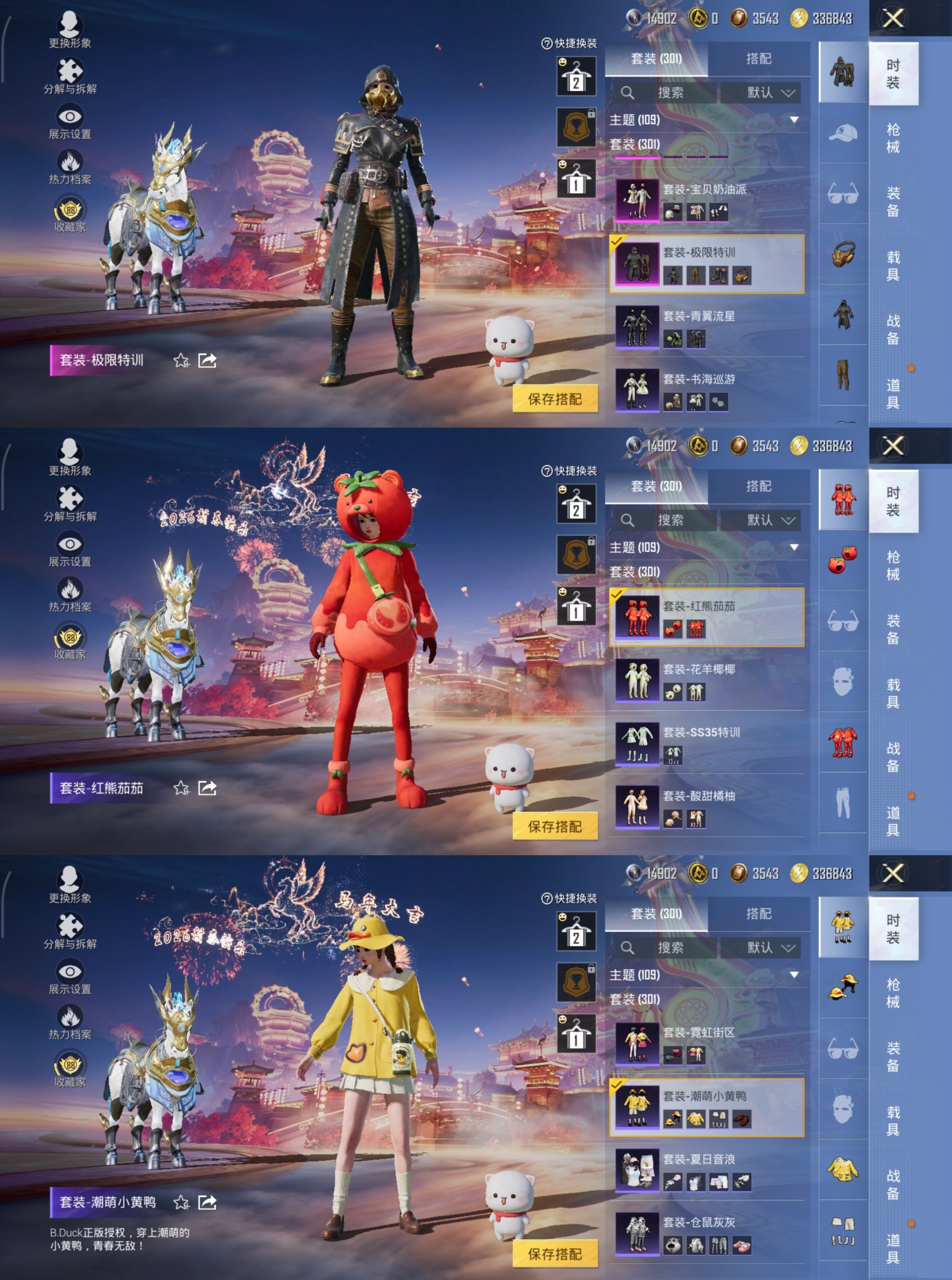 HPQM470356和平精英账号详情图13