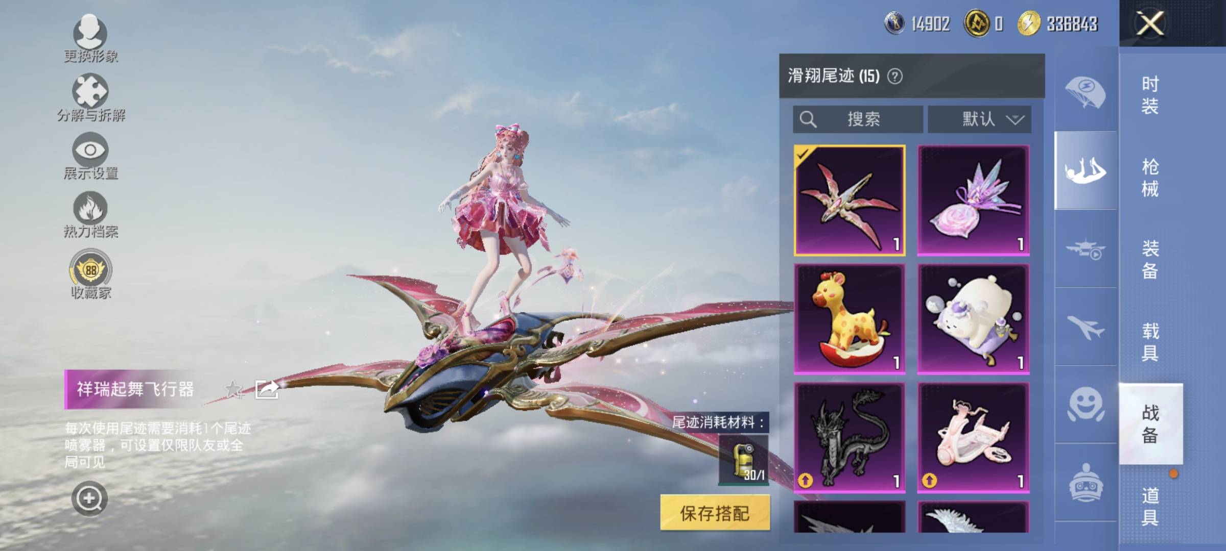 HPQM470356和平精英账号详情图16