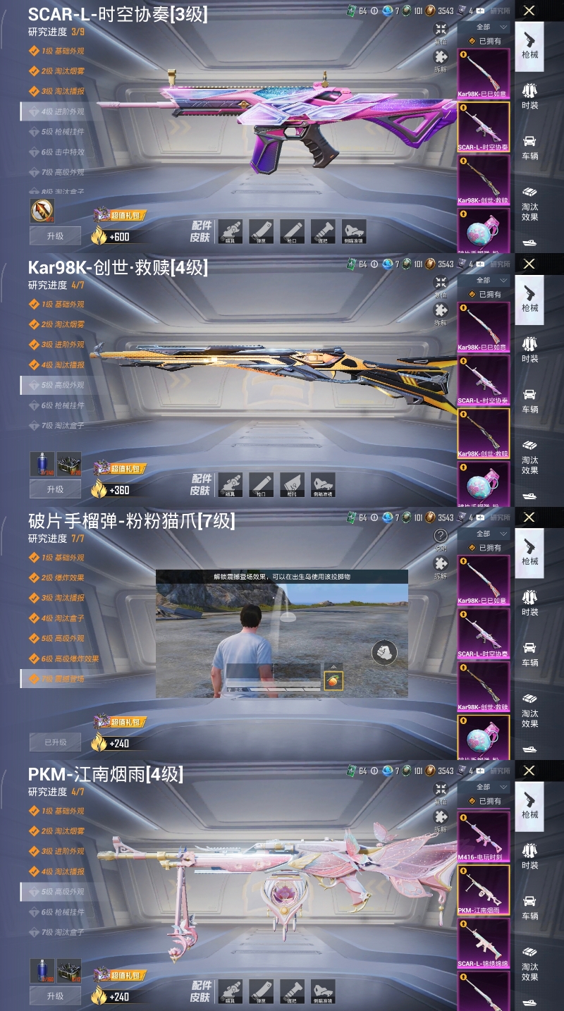 HPQM470356和平精英账号详情图17