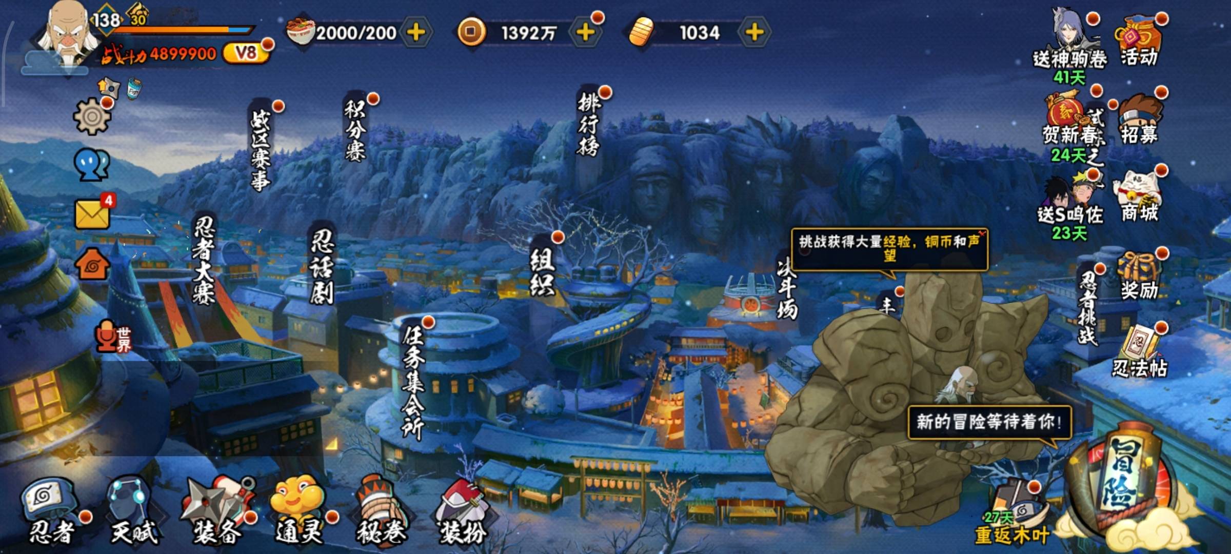 HYQM49724火影忍者账号详情图23