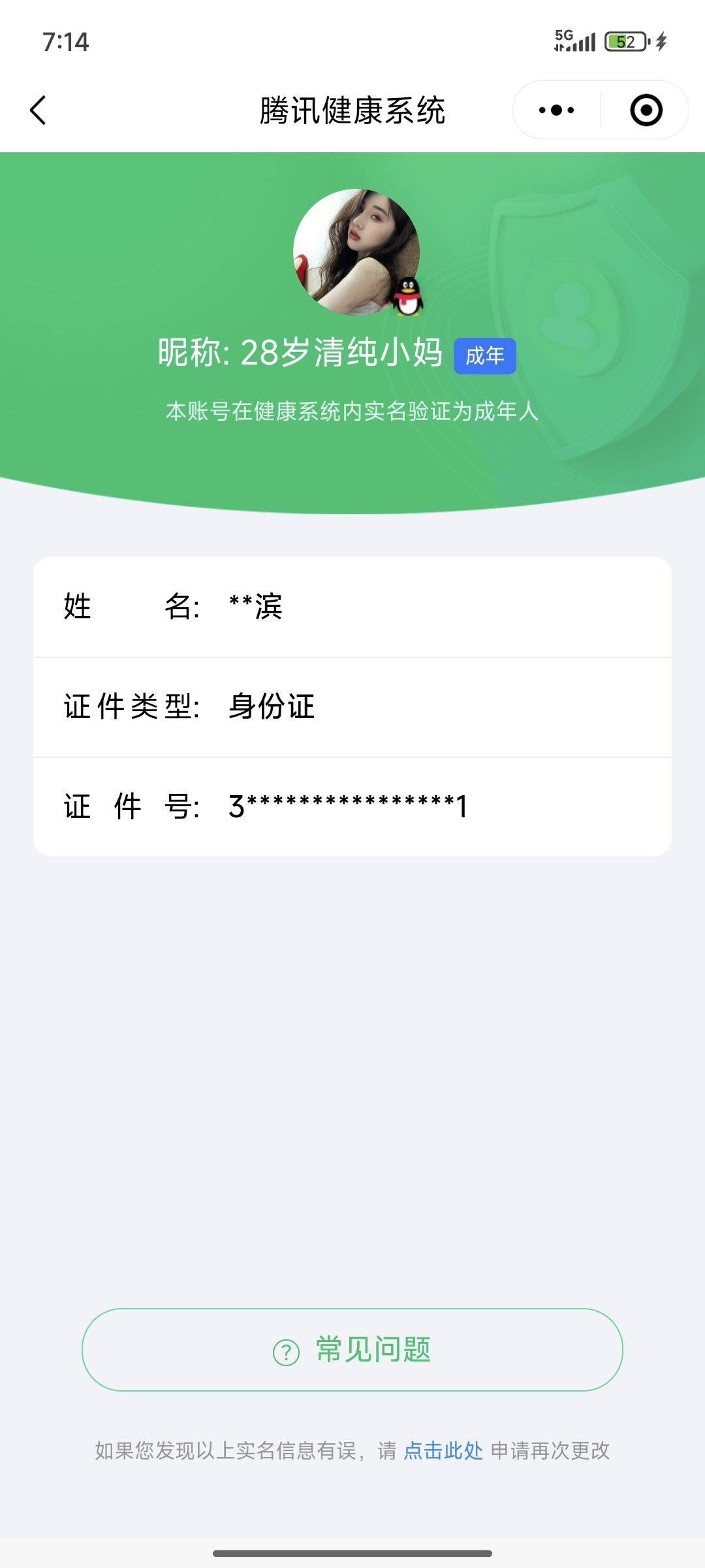 HYQM49724火影忍者账号详情图25