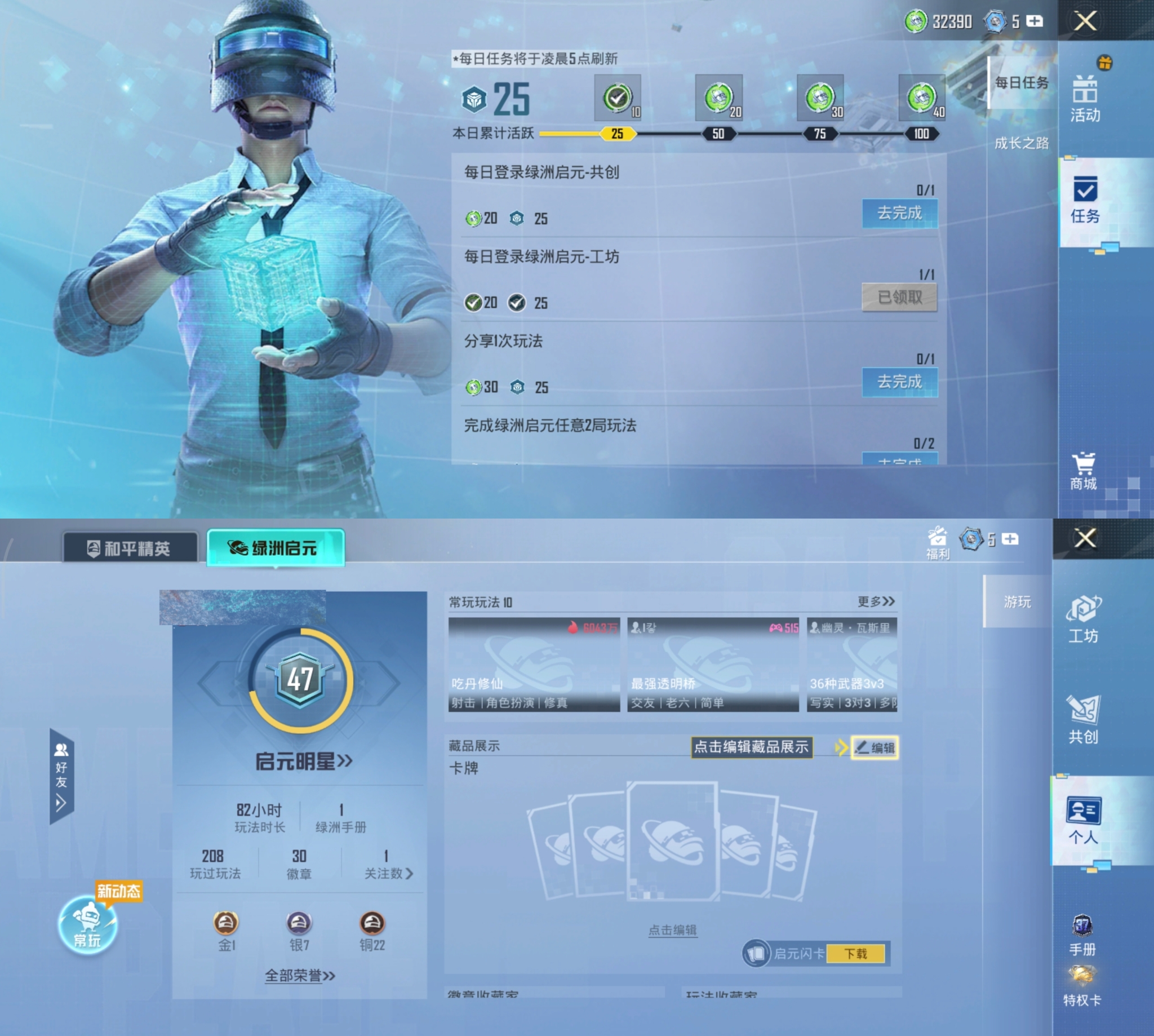 HPQM470356和平精英账号详情图6