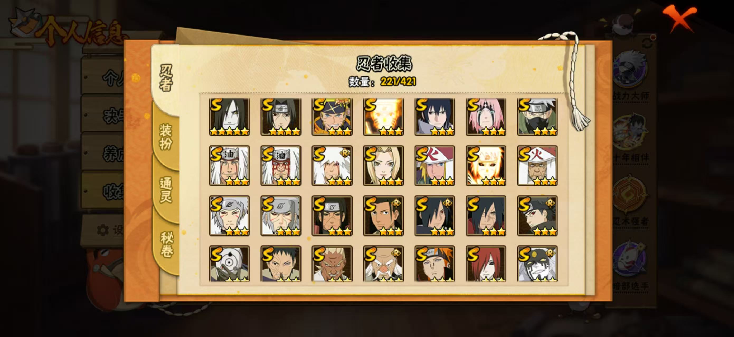 HYQM412127火影忍者账号详情图7