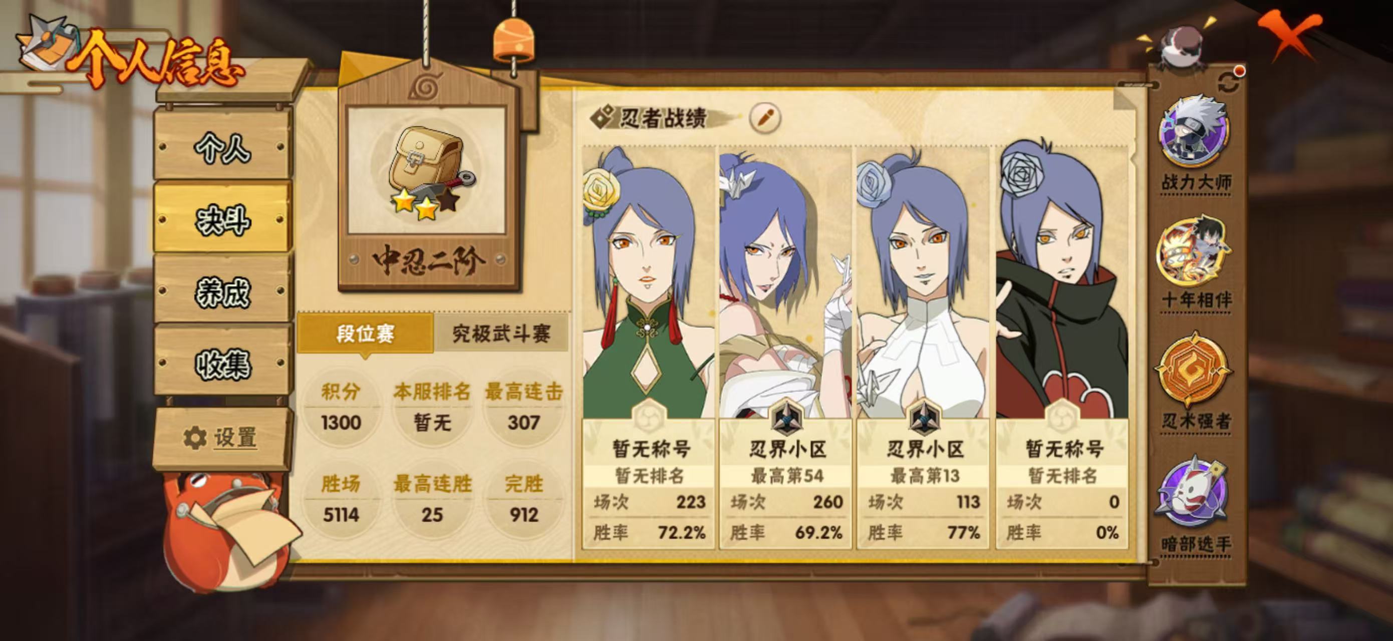 HYQM412127火影忍者账号详情图4