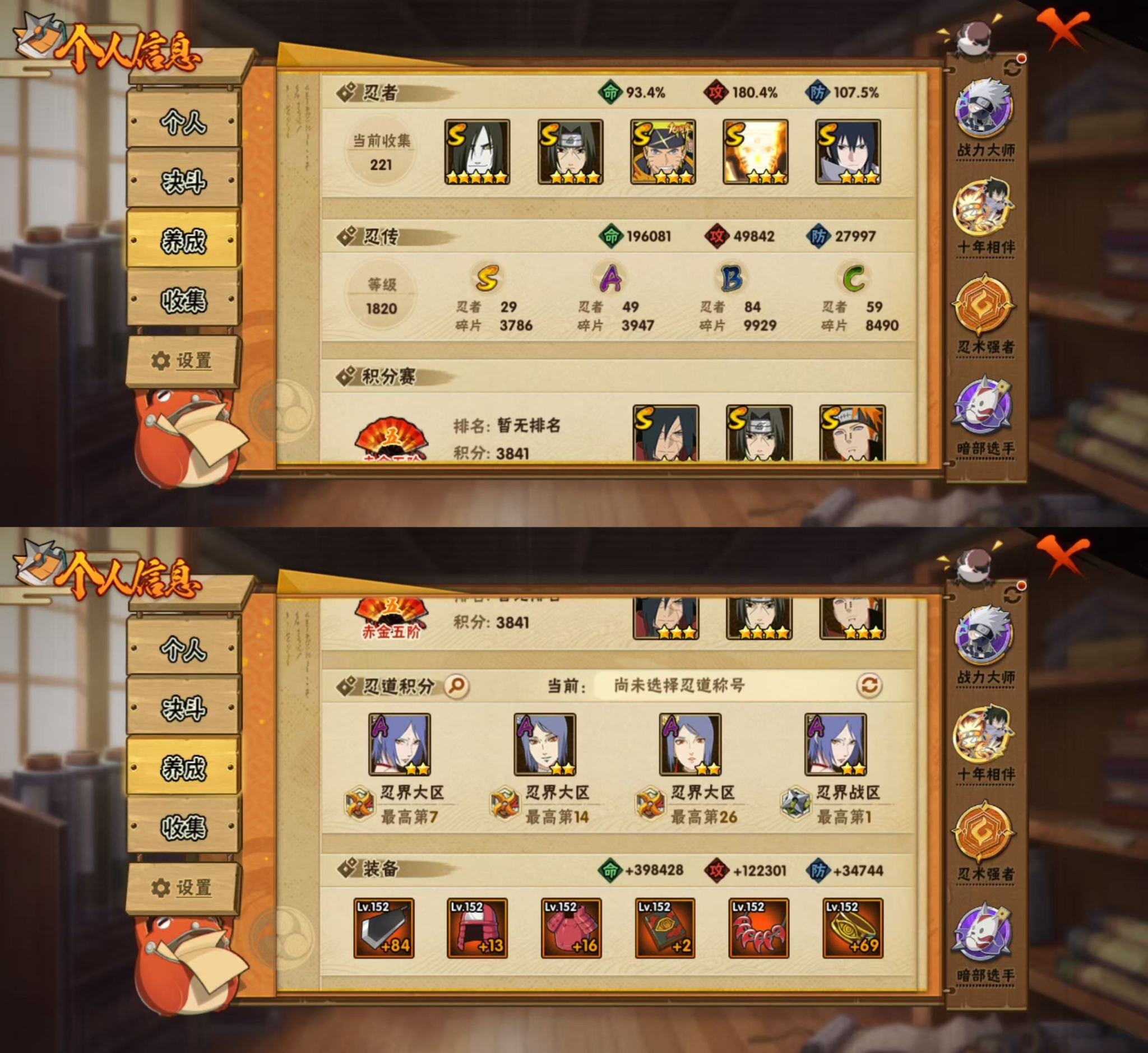 HYQM412127火影忍者账号详情图5