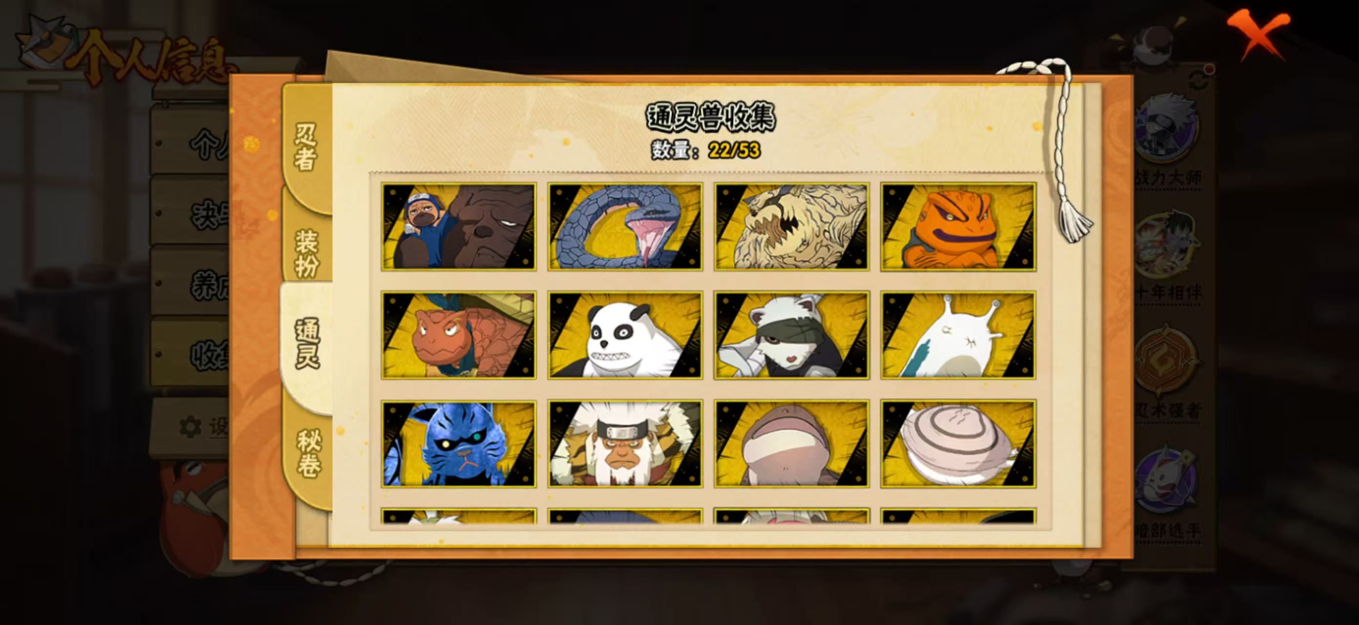 HYQM412127火影忍者账号详情图10