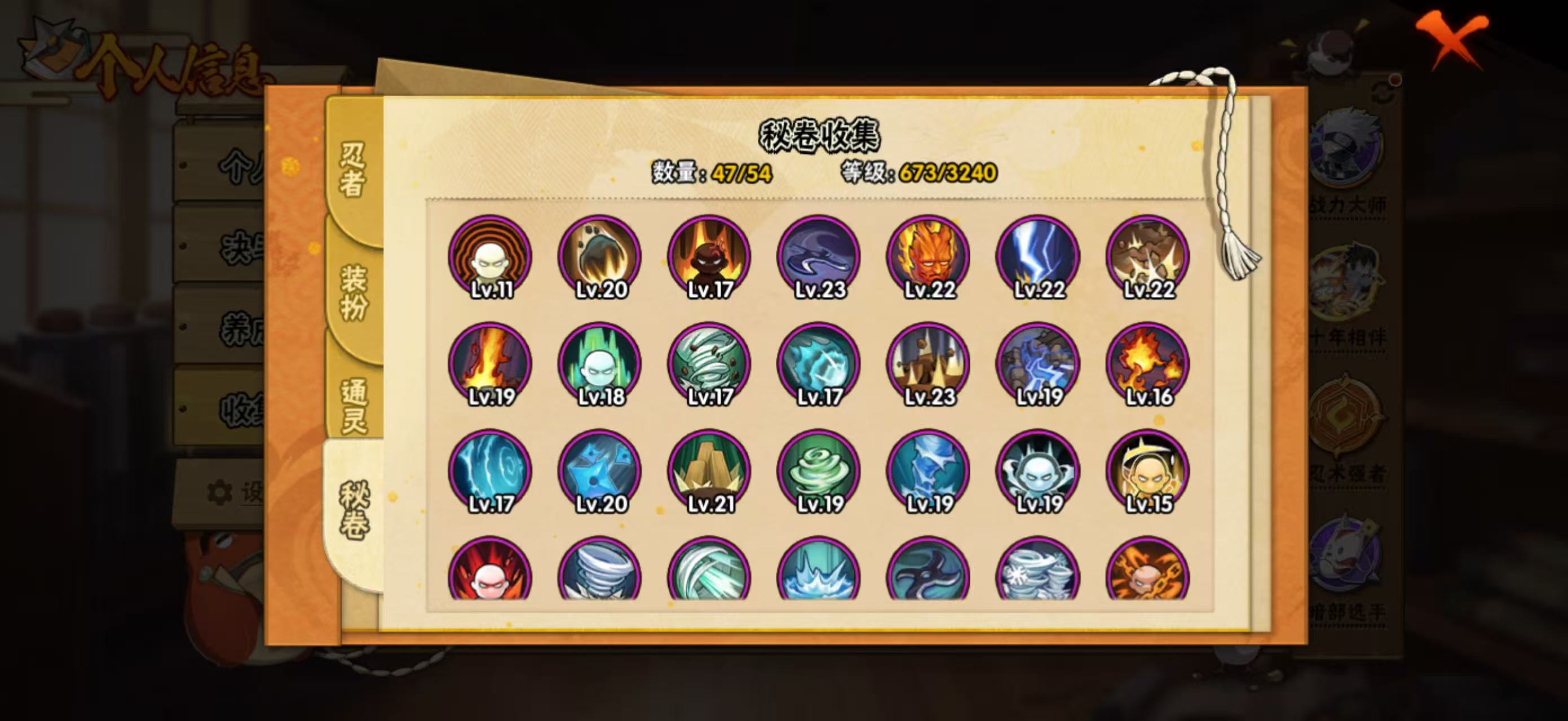 HYQM412127火影忍者账号详情图12