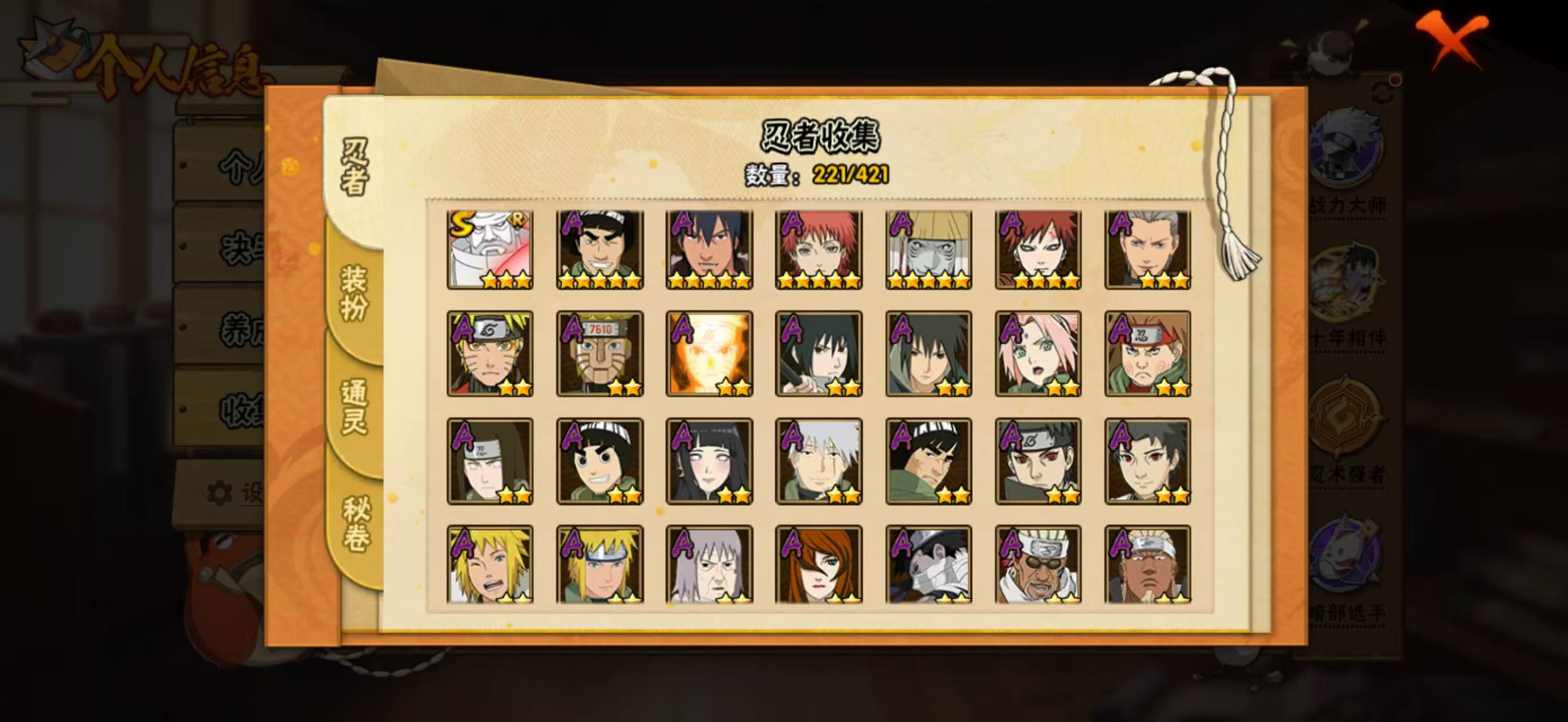 HYQM412127火影忍者账号详情图8