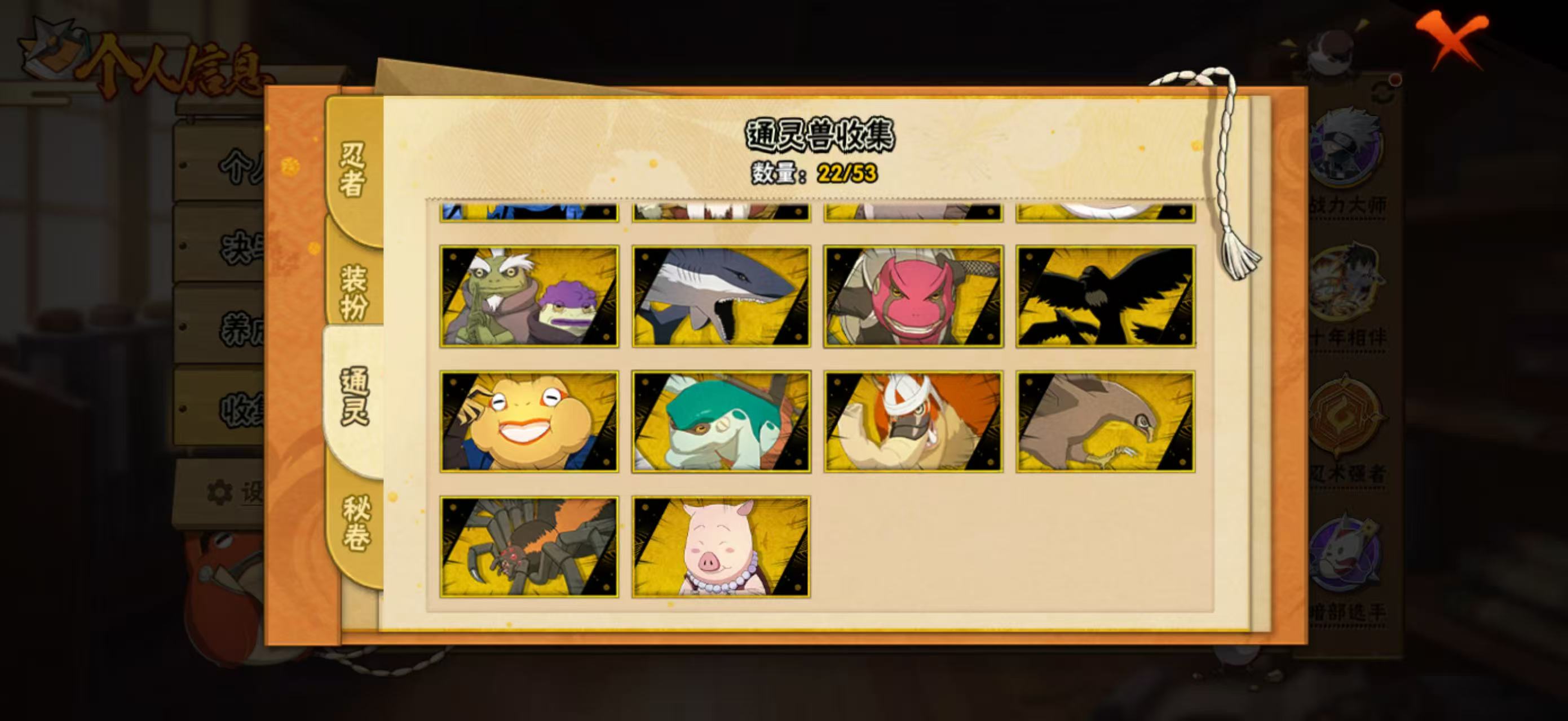 HYQM412127火影忍者账号详情图11