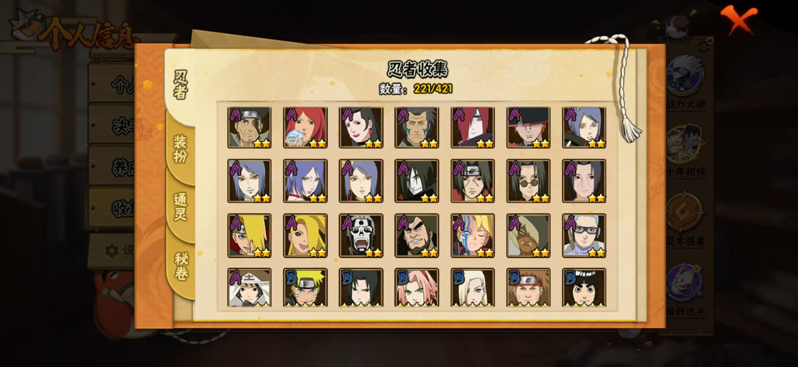 HYQM412127火影忍者账号详情图9