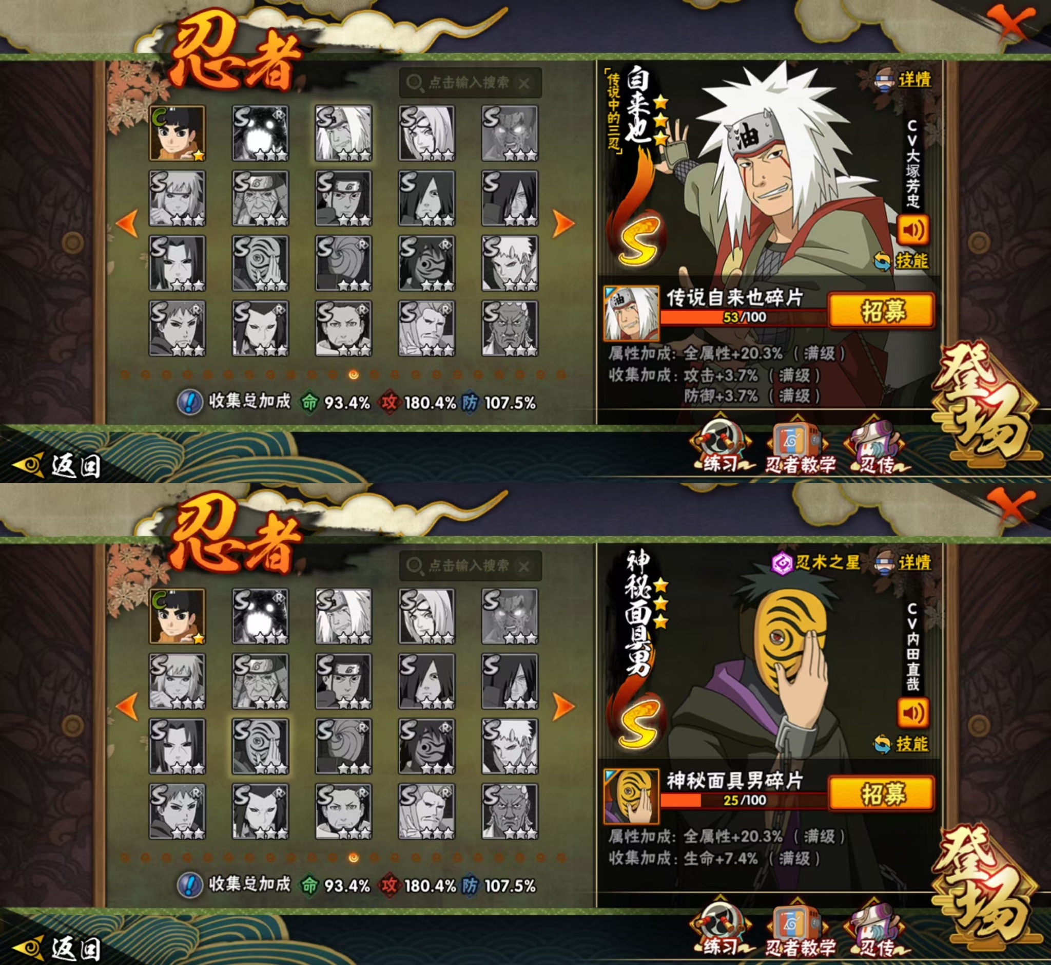 HYQM412127火影忍者账号详情图16