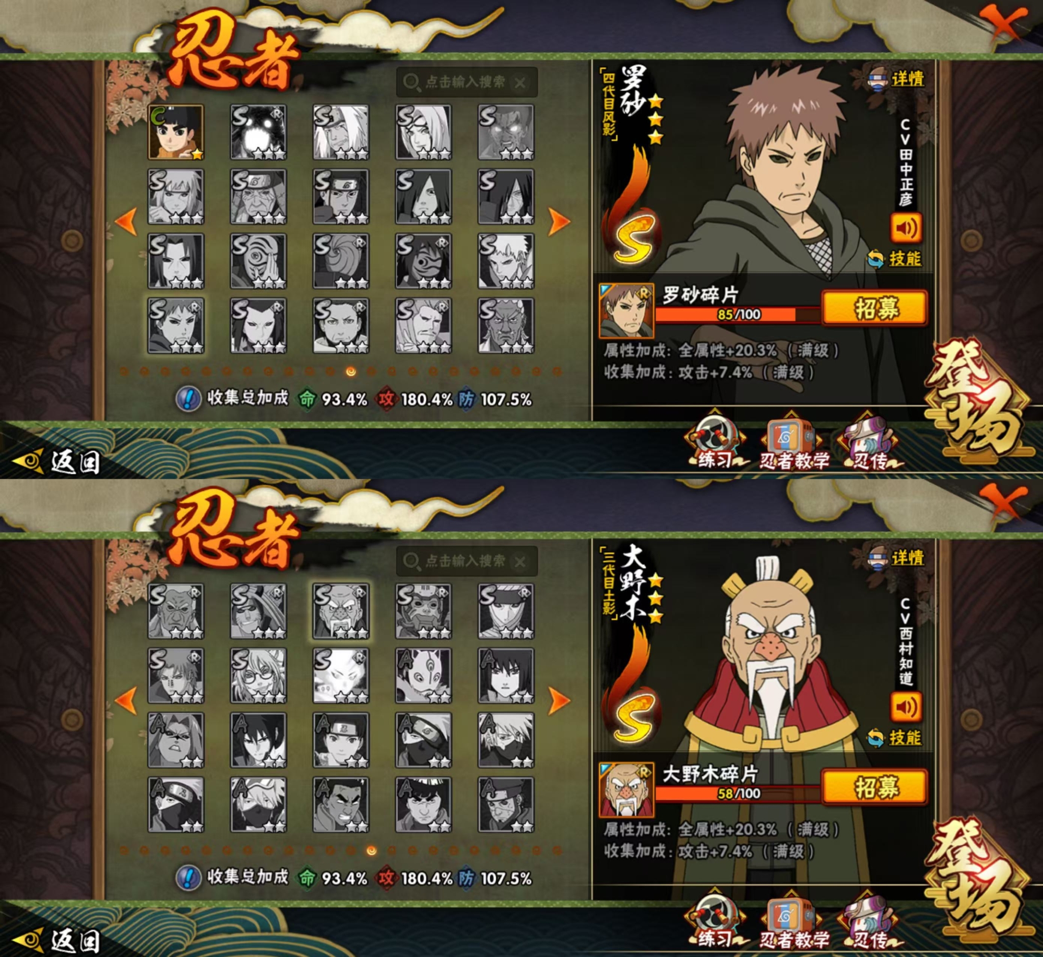 HYQM412127火影忍者账号详情图15