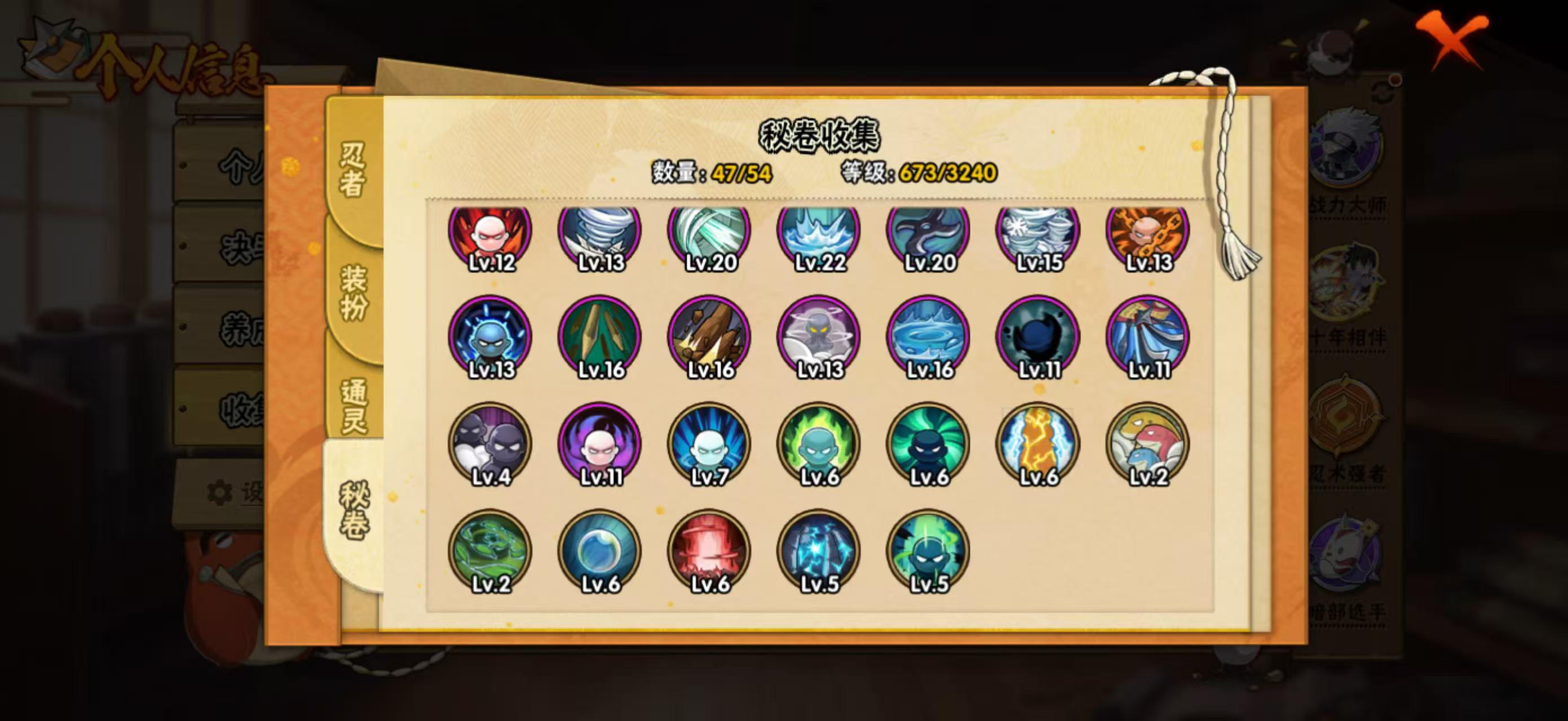 HYQM412127火影忍者账号详情图13