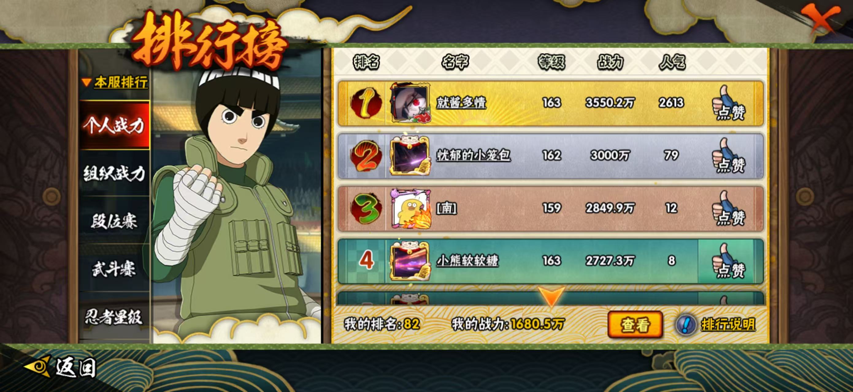 HYQM412127火影忍者账号详情图14