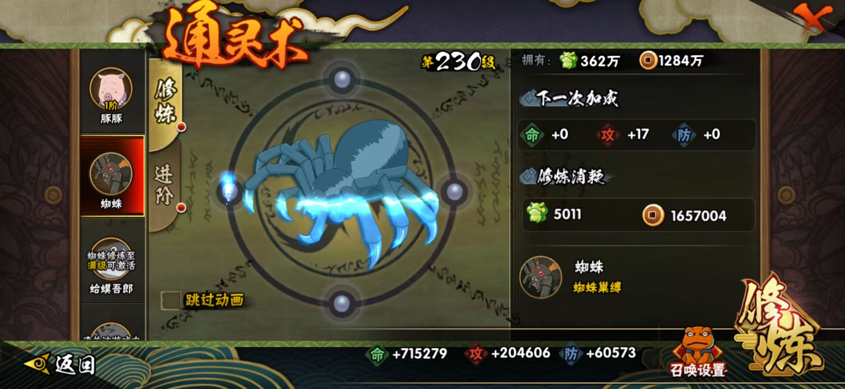 HYQM412127火影忍者账号详情图17