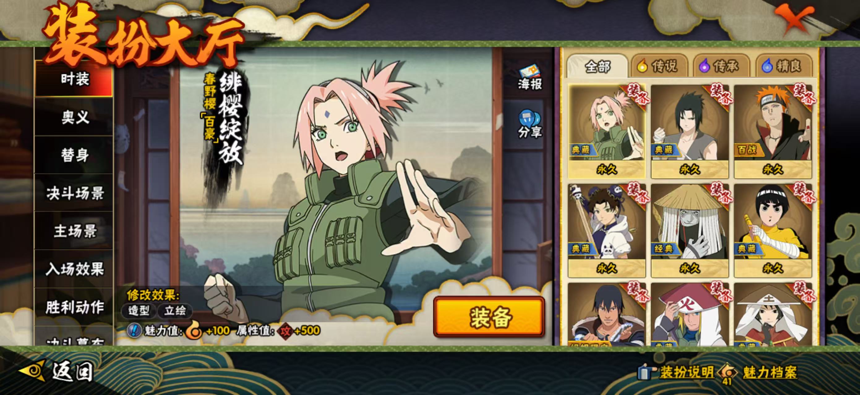 HYQM412127火影忍者账号详情图20