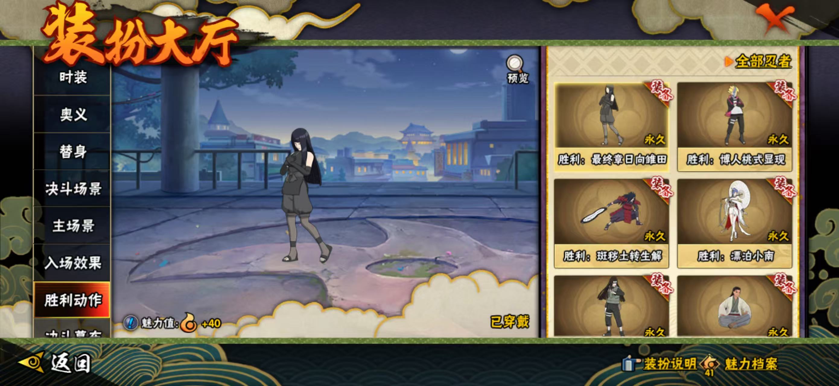 HYQM412127火影忍者账号详情图21