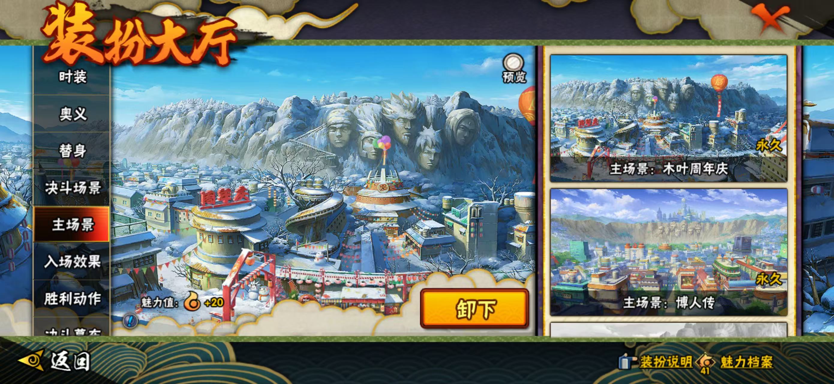 HYQM412127火影忍者账号详情图18