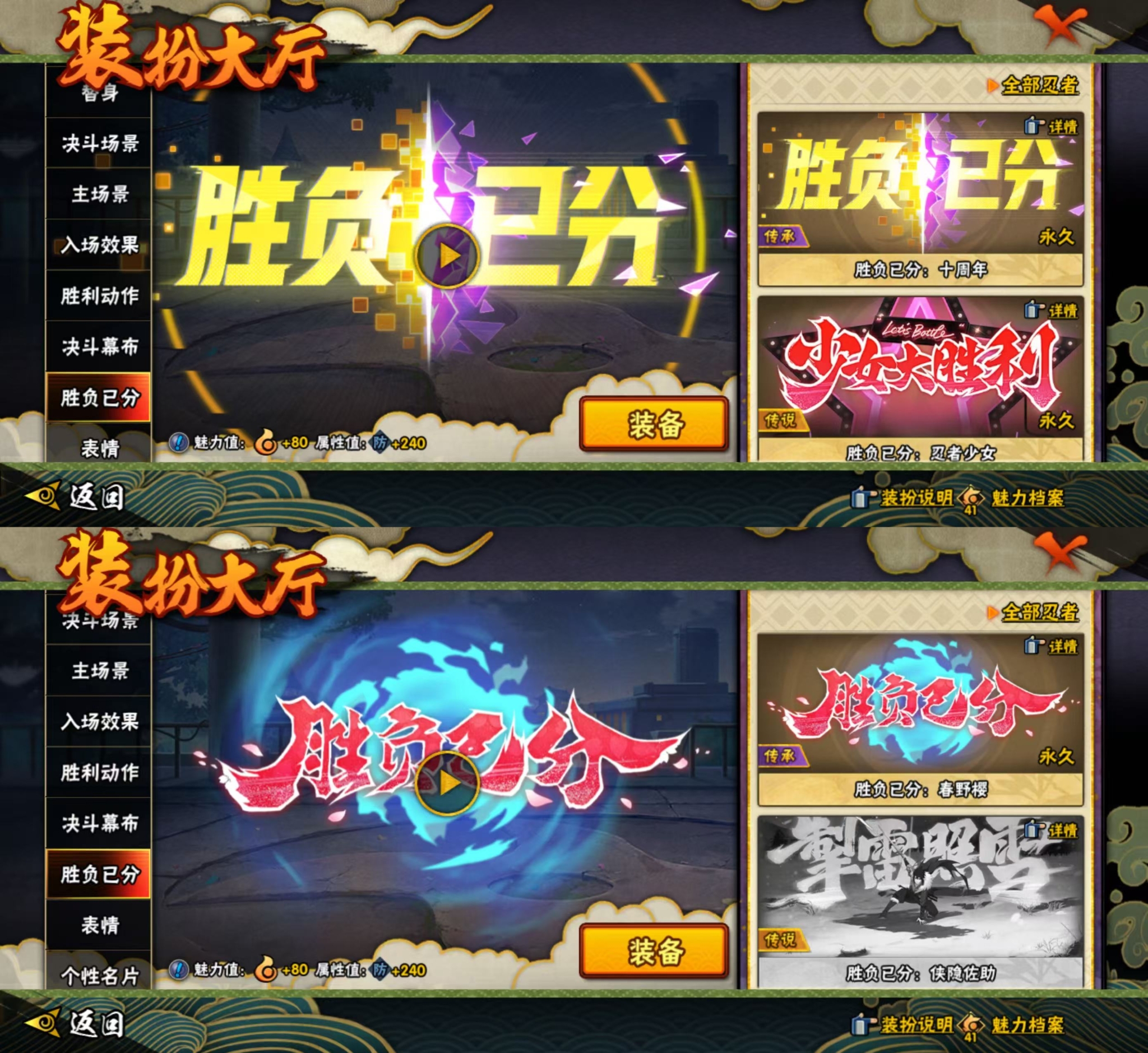 HYQM412127火影忍者账号详情图22