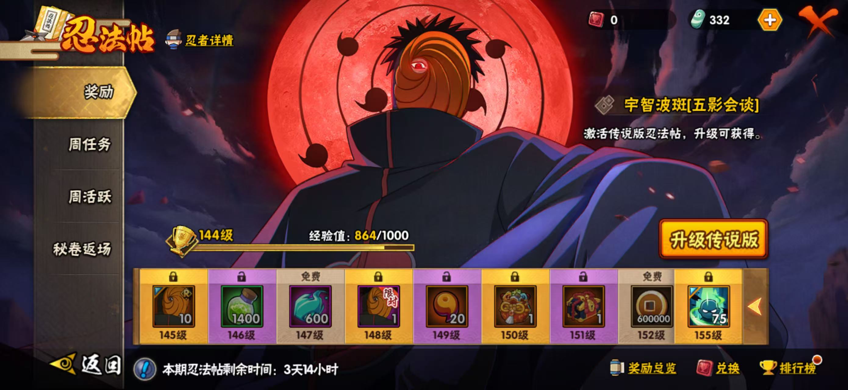 HYQM412127火影忍者账号详情图24