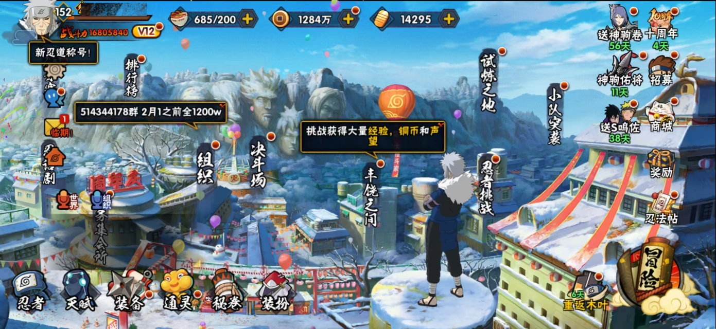 HYQM412127火影忍者账号详情图25