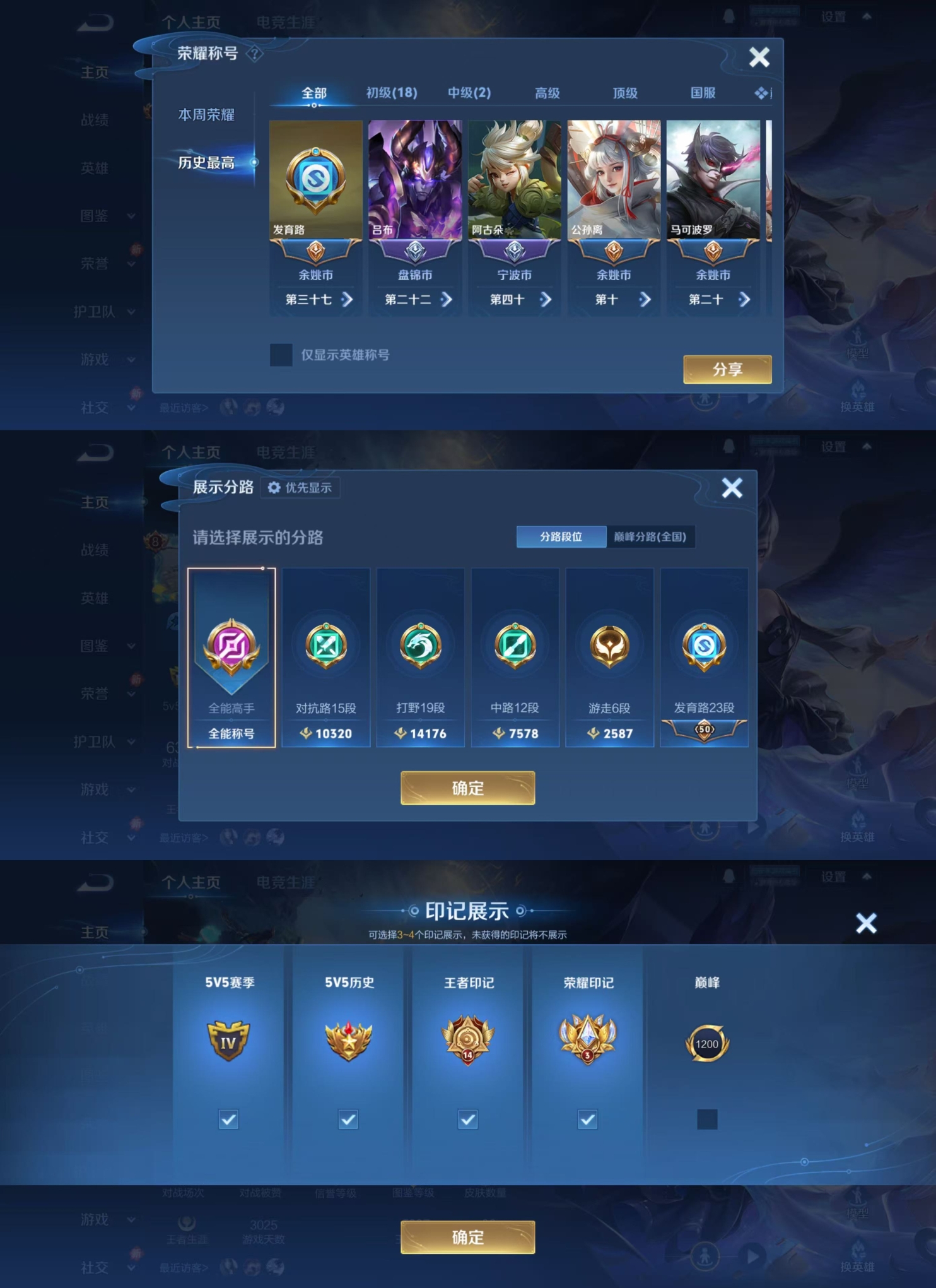 WZCMW4136128王者荣耀账号详情图3