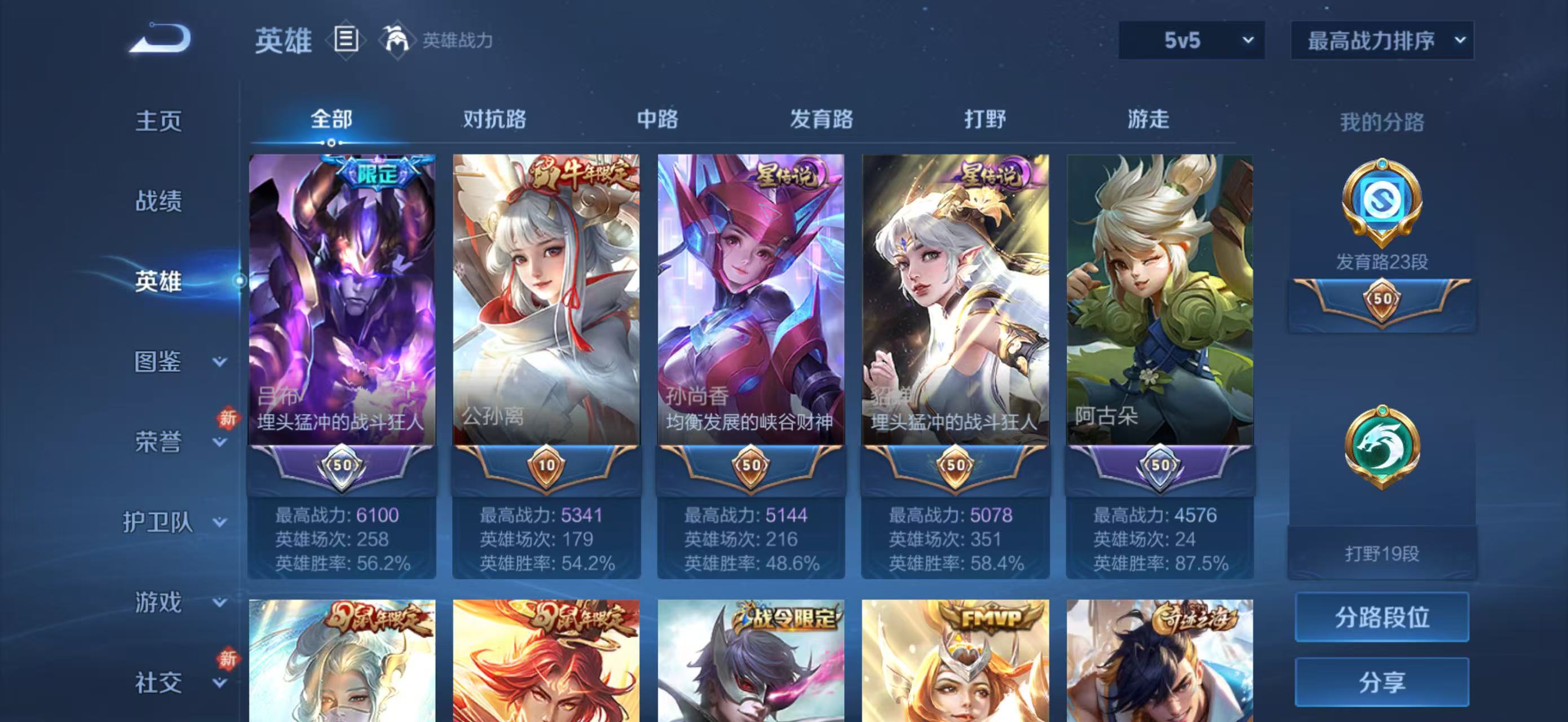 WZCMW4136128王者荣耀账号详情图4