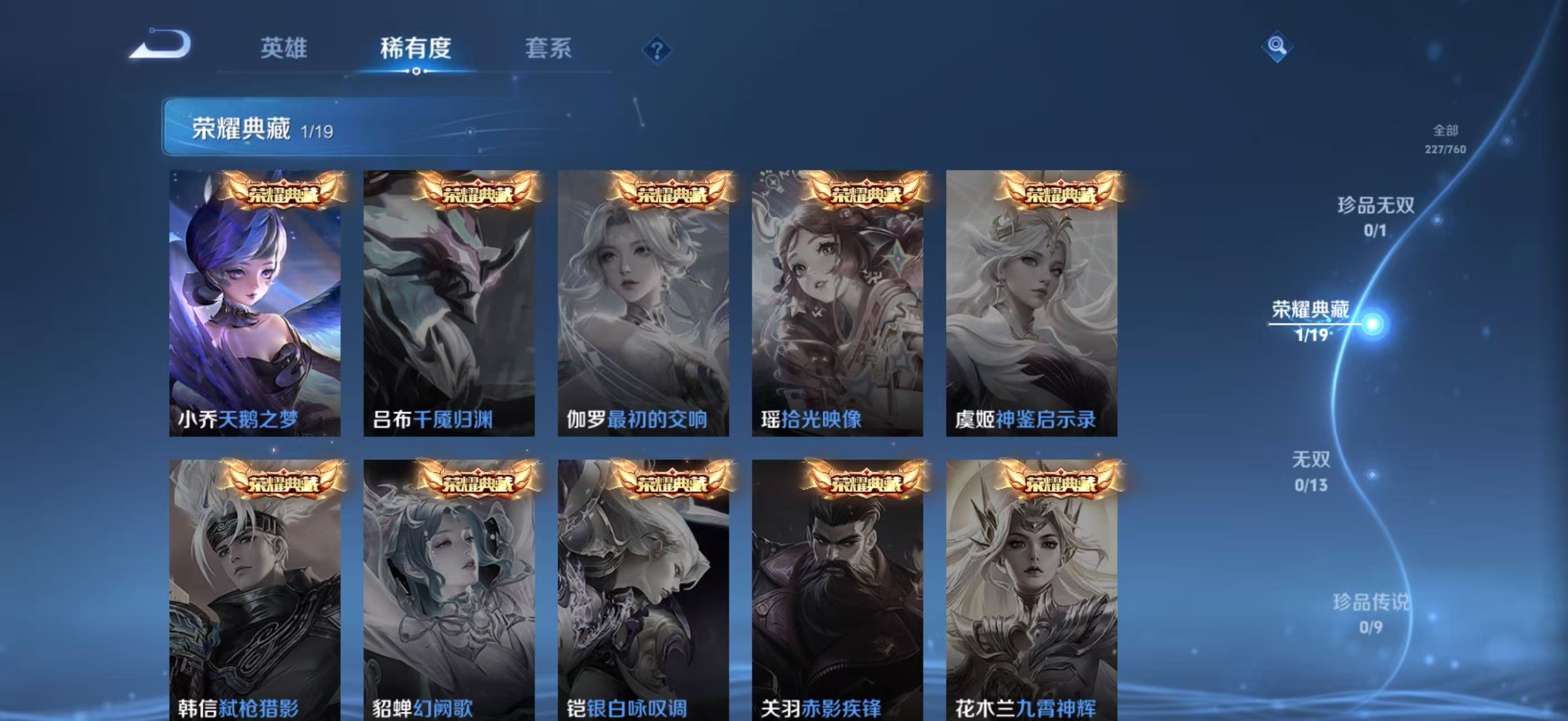 WZCMW4136128王者荣耀账号详情图7