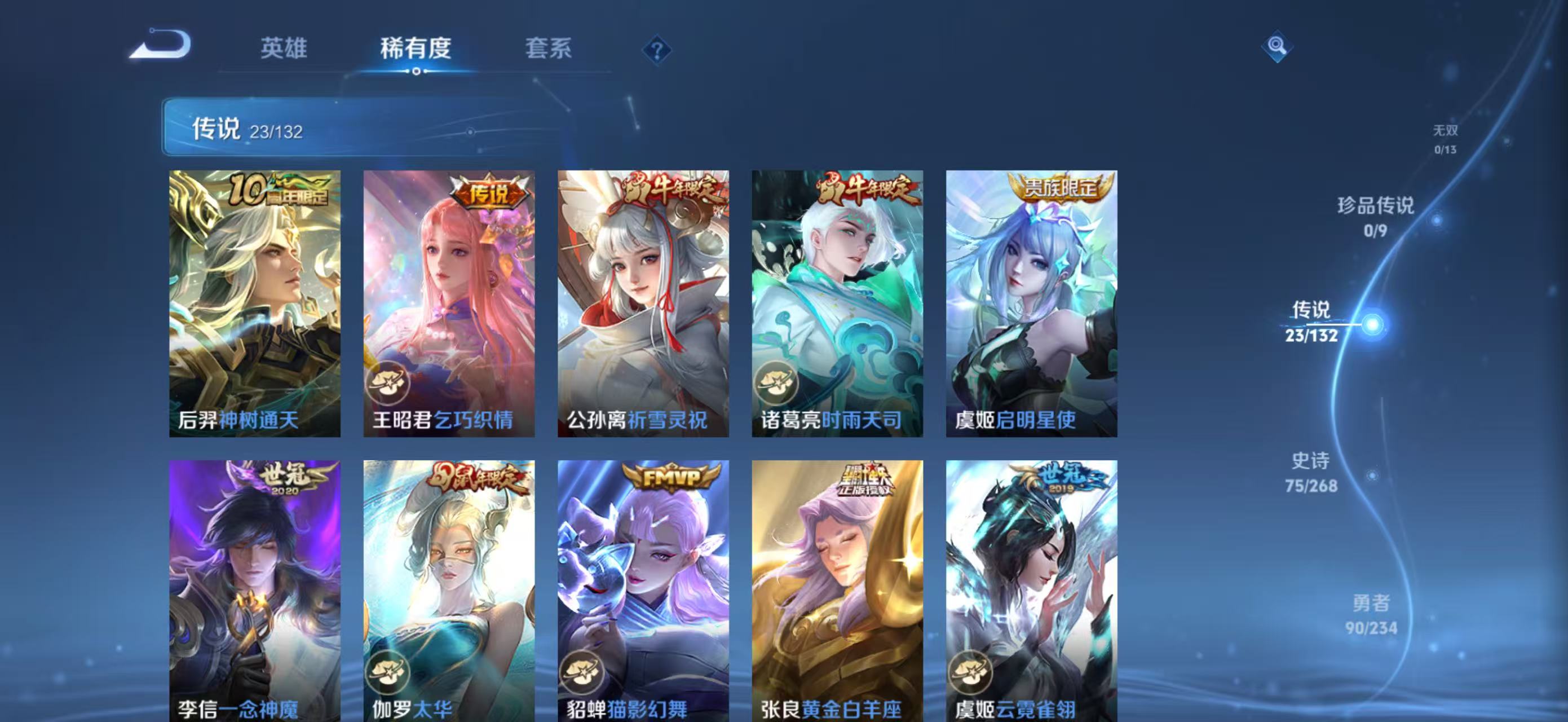 WZCMW4136128王者荣耀账号详情图8