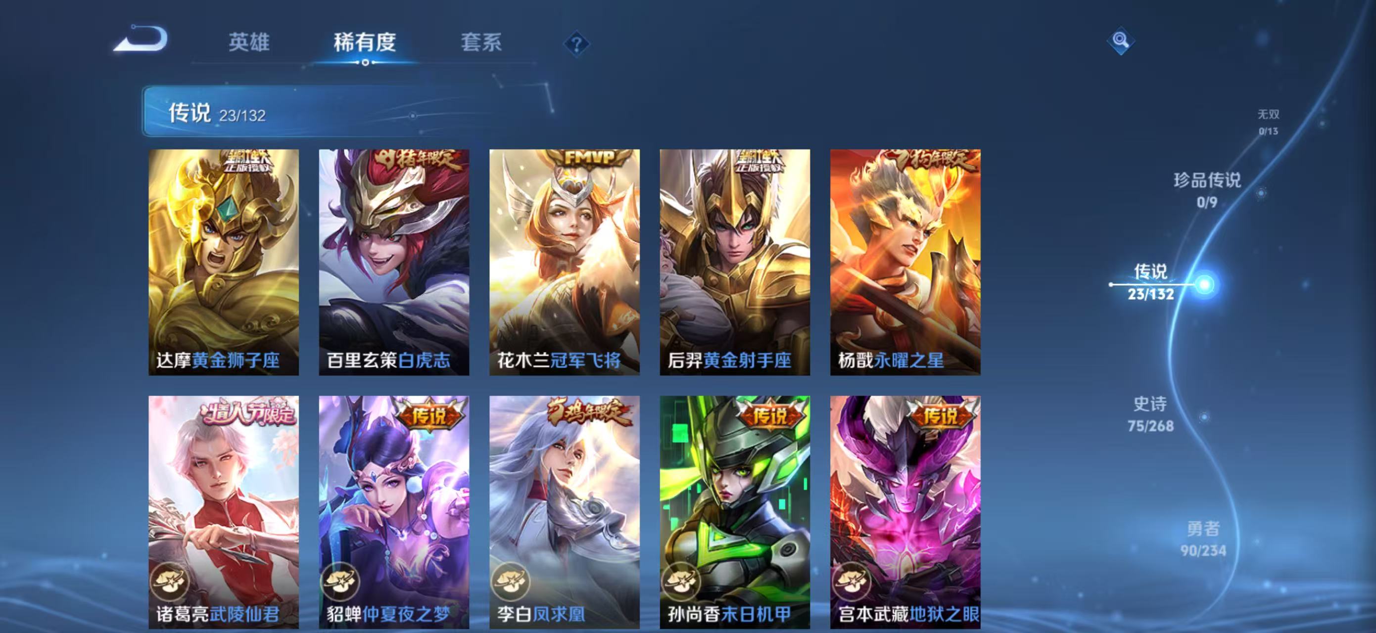 WZCMW4136128王者荣耀账号详情图9