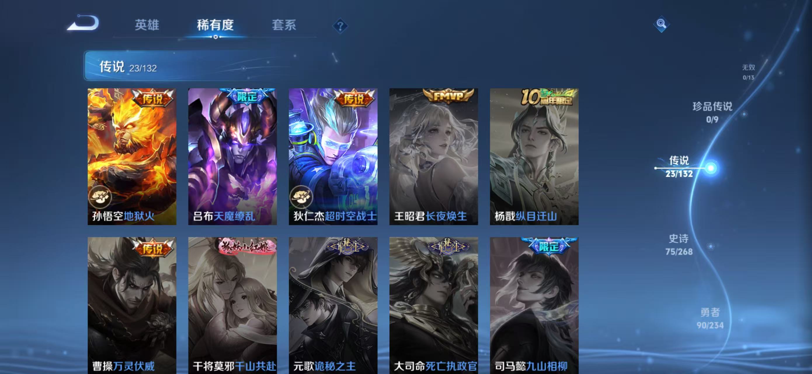 WZCMW4136128王者荣耀账号详情图10