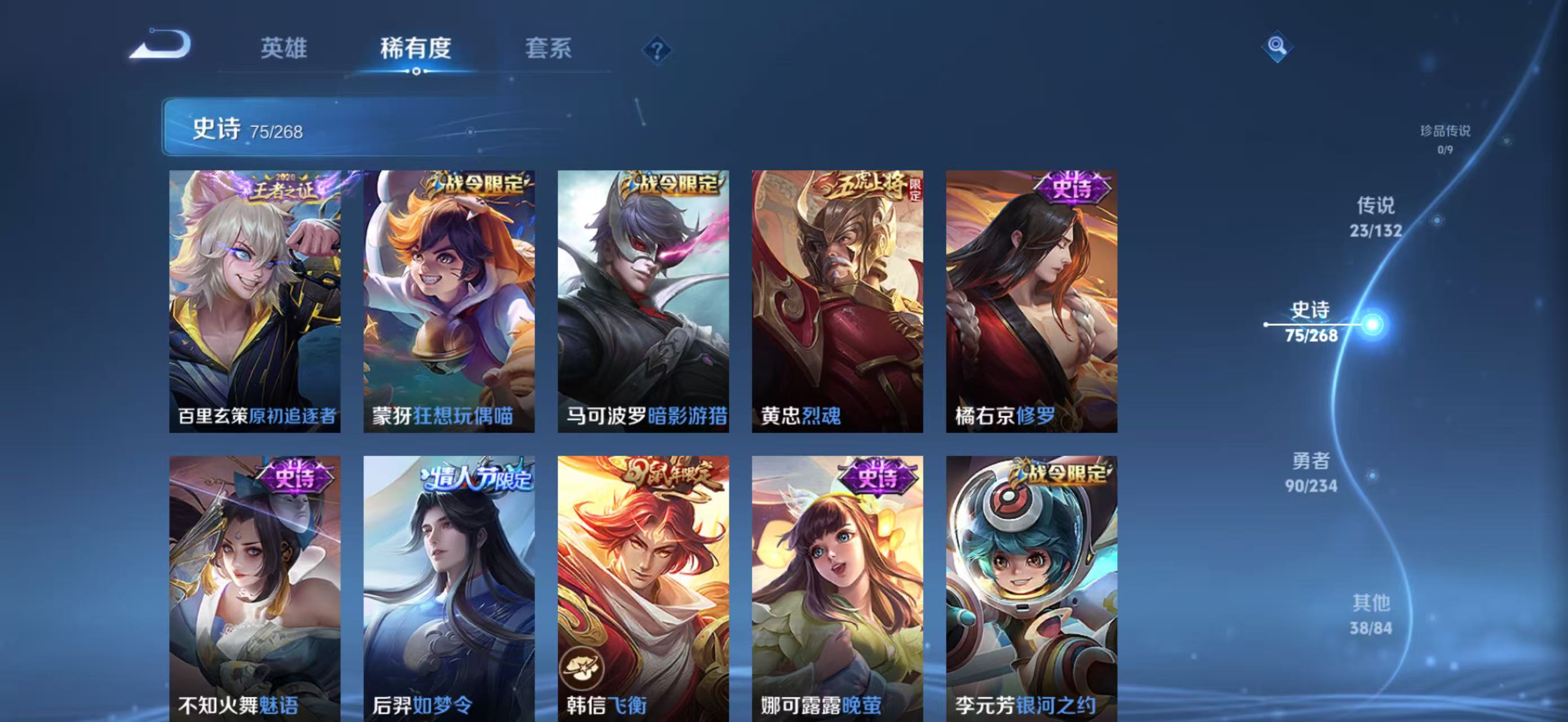 WZCMW4136128王者荣耀账号详情图12