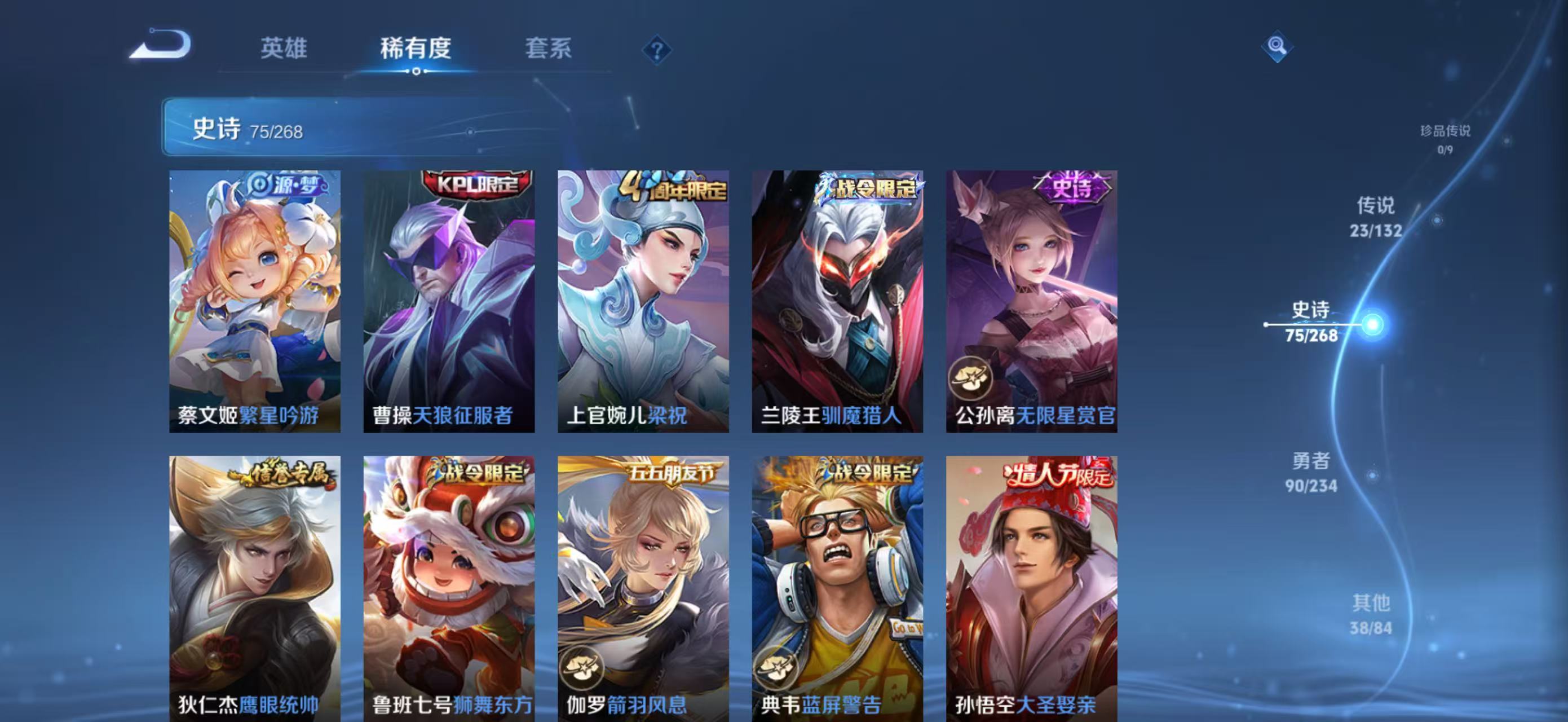 WZCMW4136128王者荣耀账号详情图14