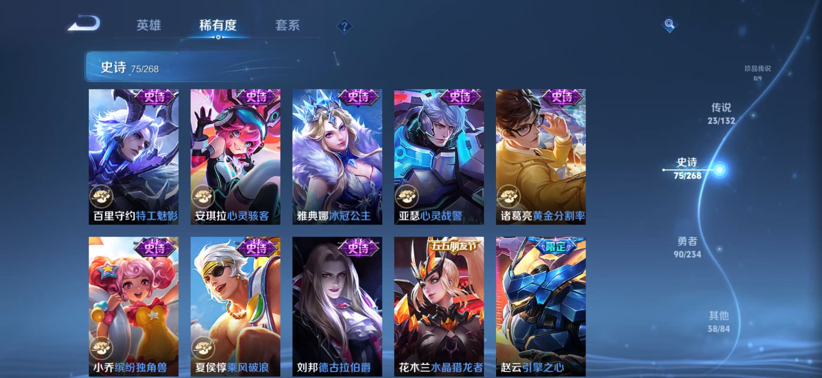 WZCMW4136128王者荣耀账号详情图15