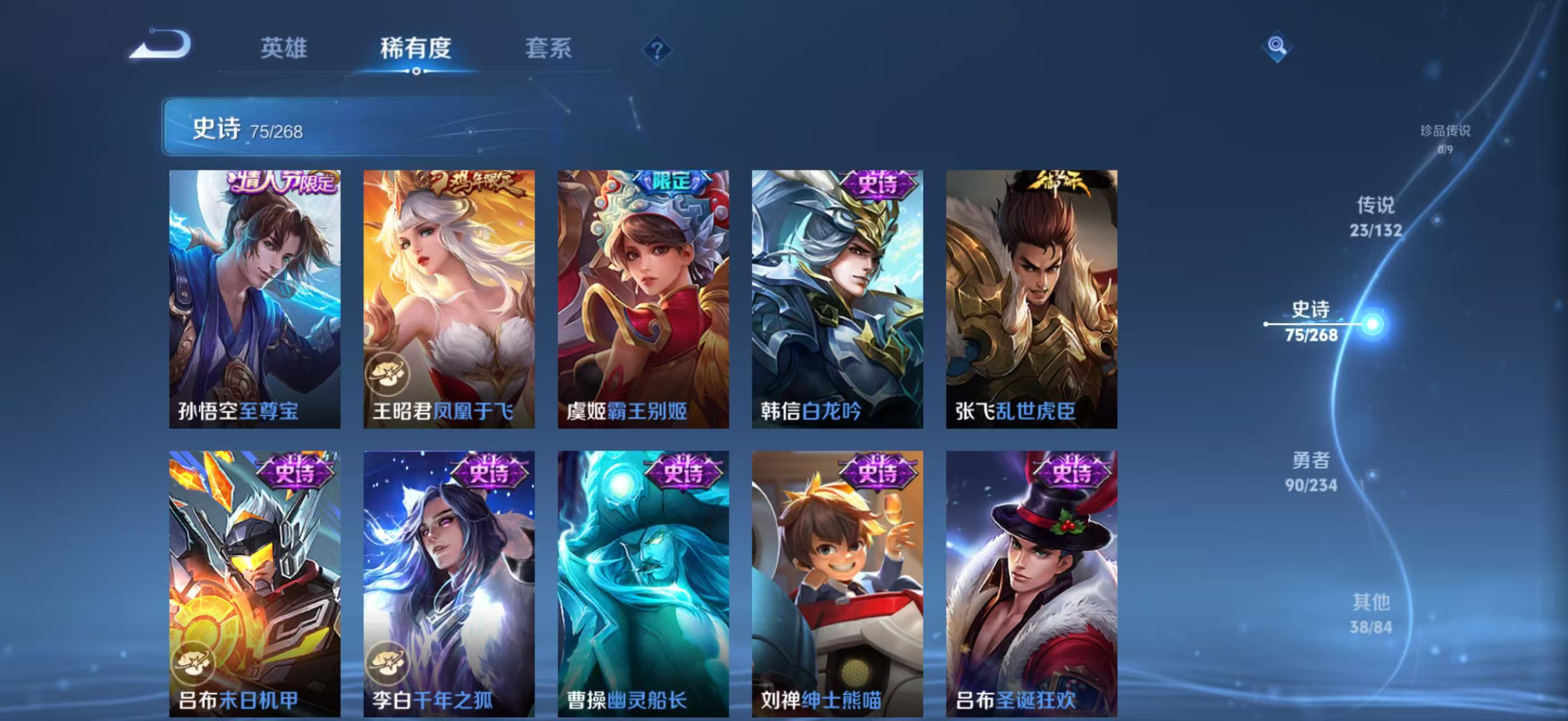 WZCMW4136128王者荣耀账号详情图17