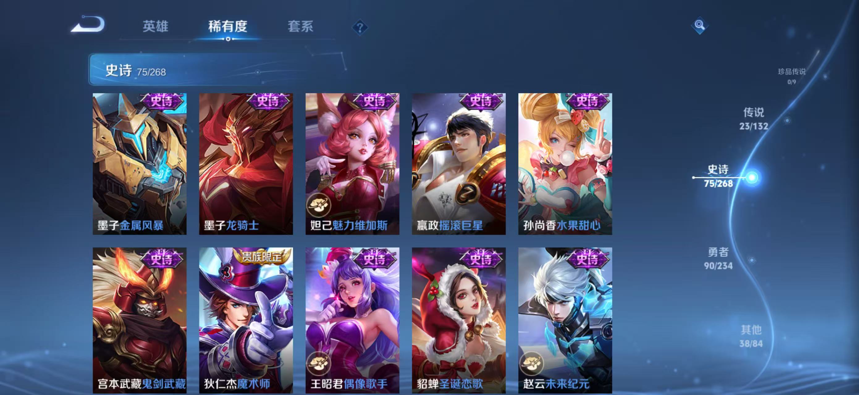 WZCMW4136128王者荣耀账号详情图18