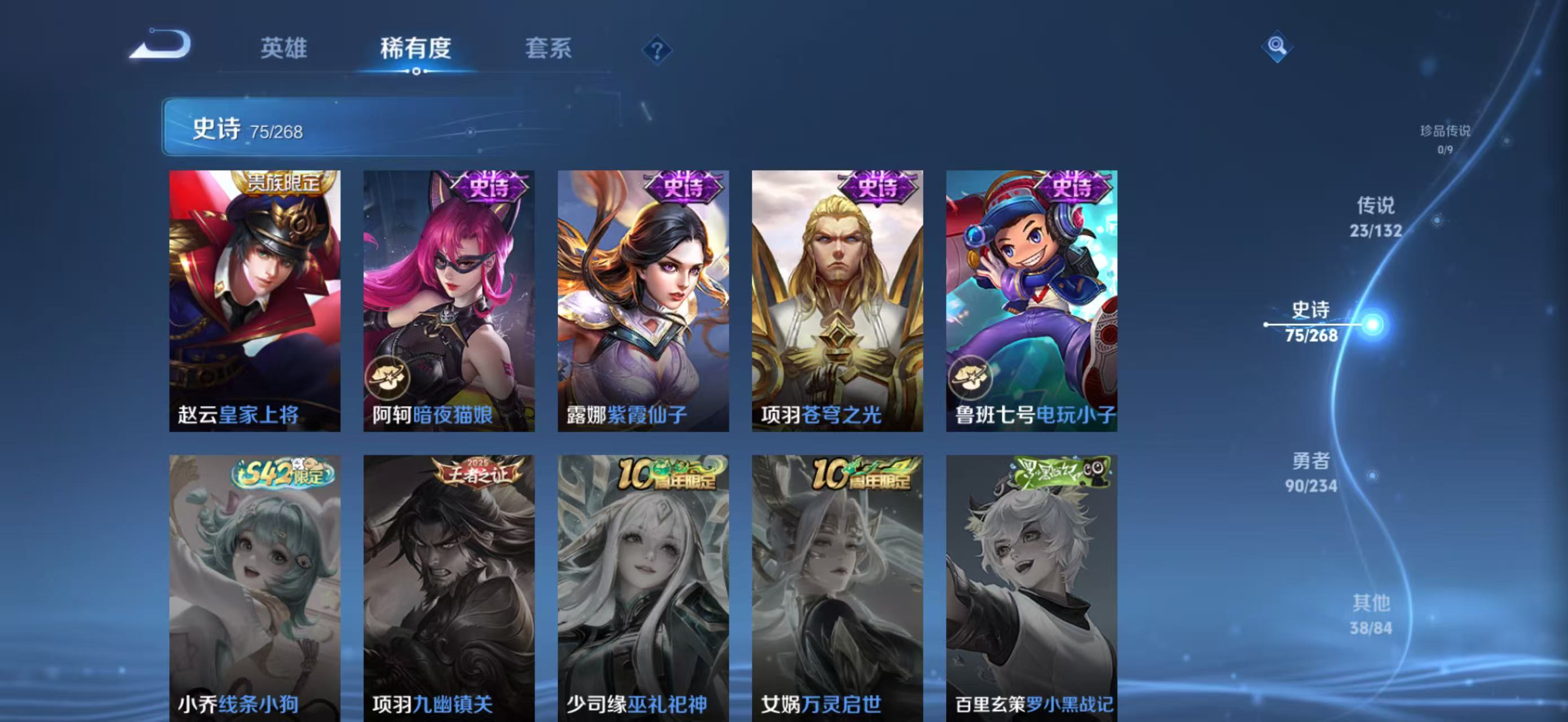 WZCMW4136128王者荣耀账号详情图19