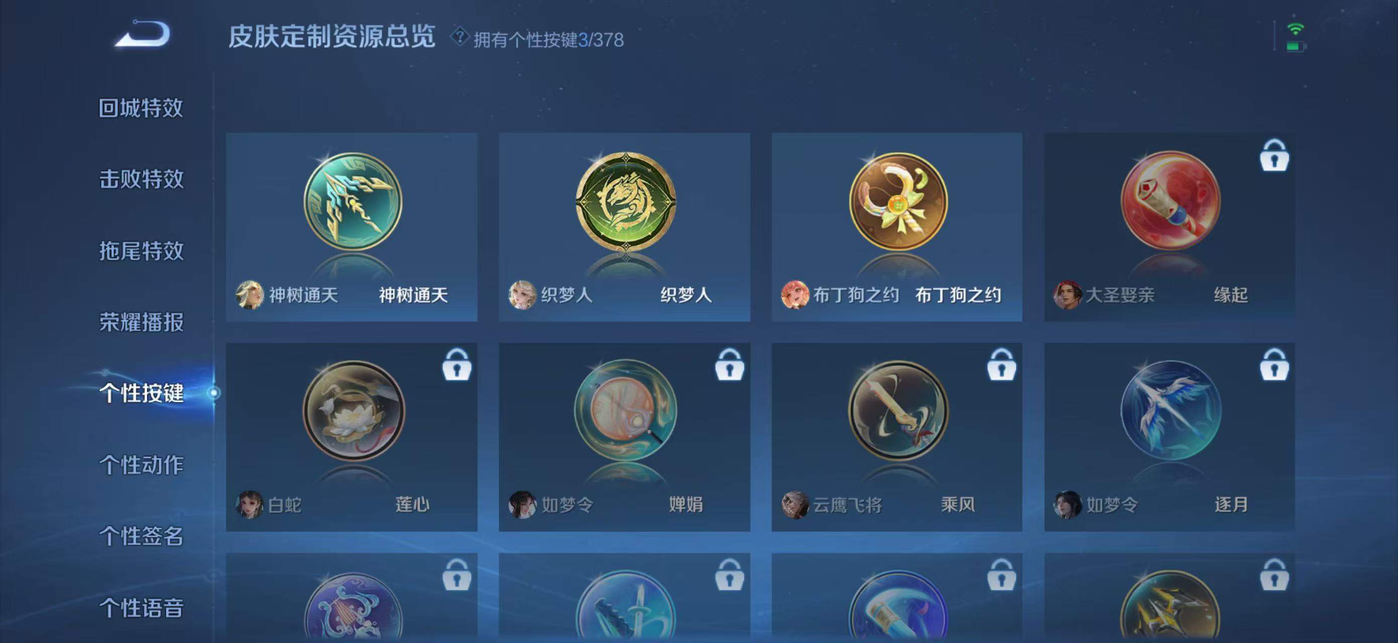 WZCMW4136128王者荣耀账号详情图21