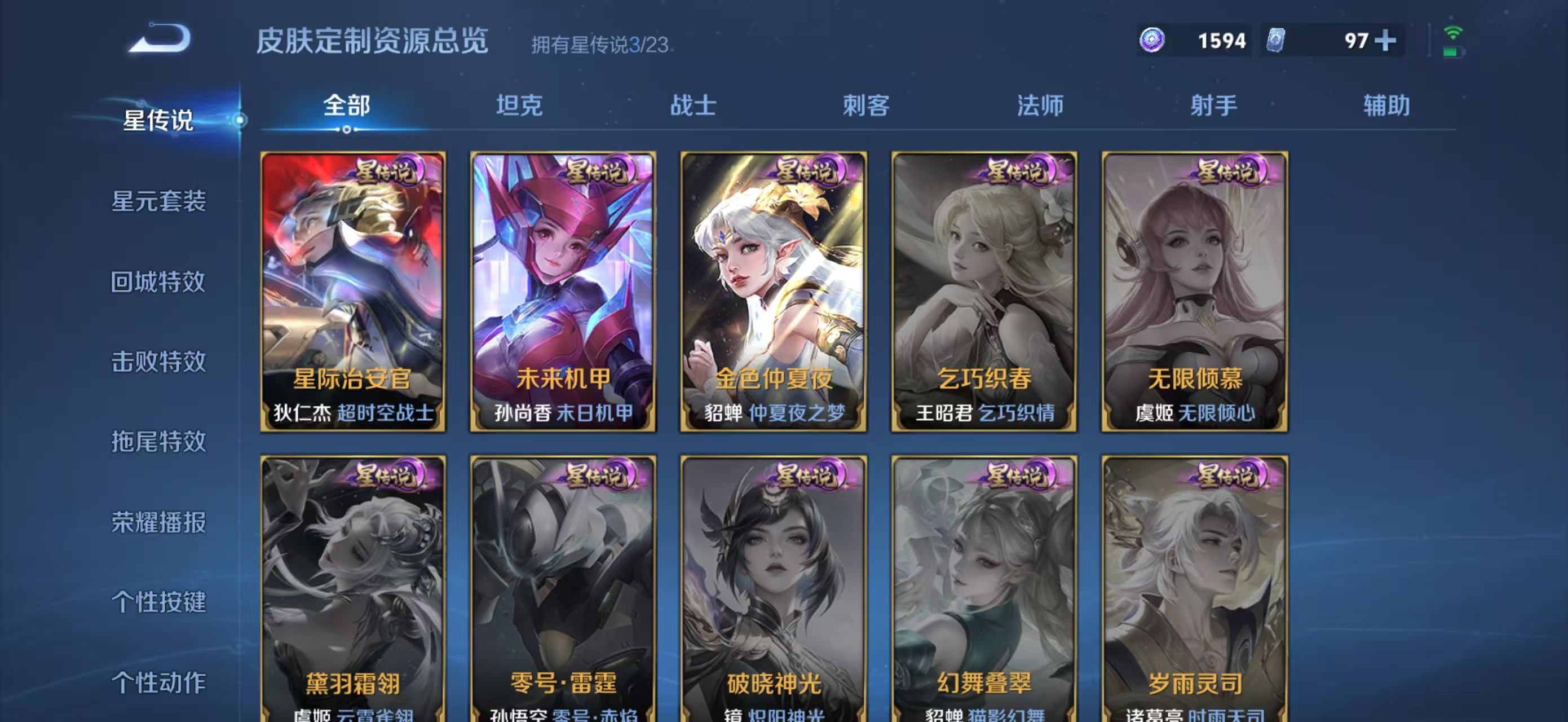 WZCMW4136128王者荣耀账号详情图20