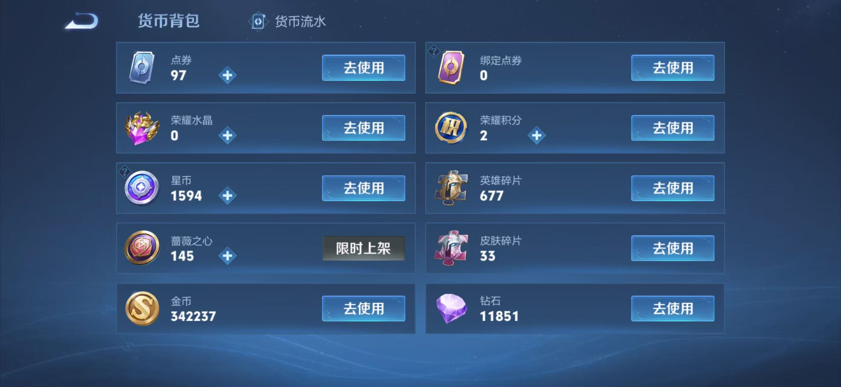 WZCMW4136128王者荣耀账号详情图22