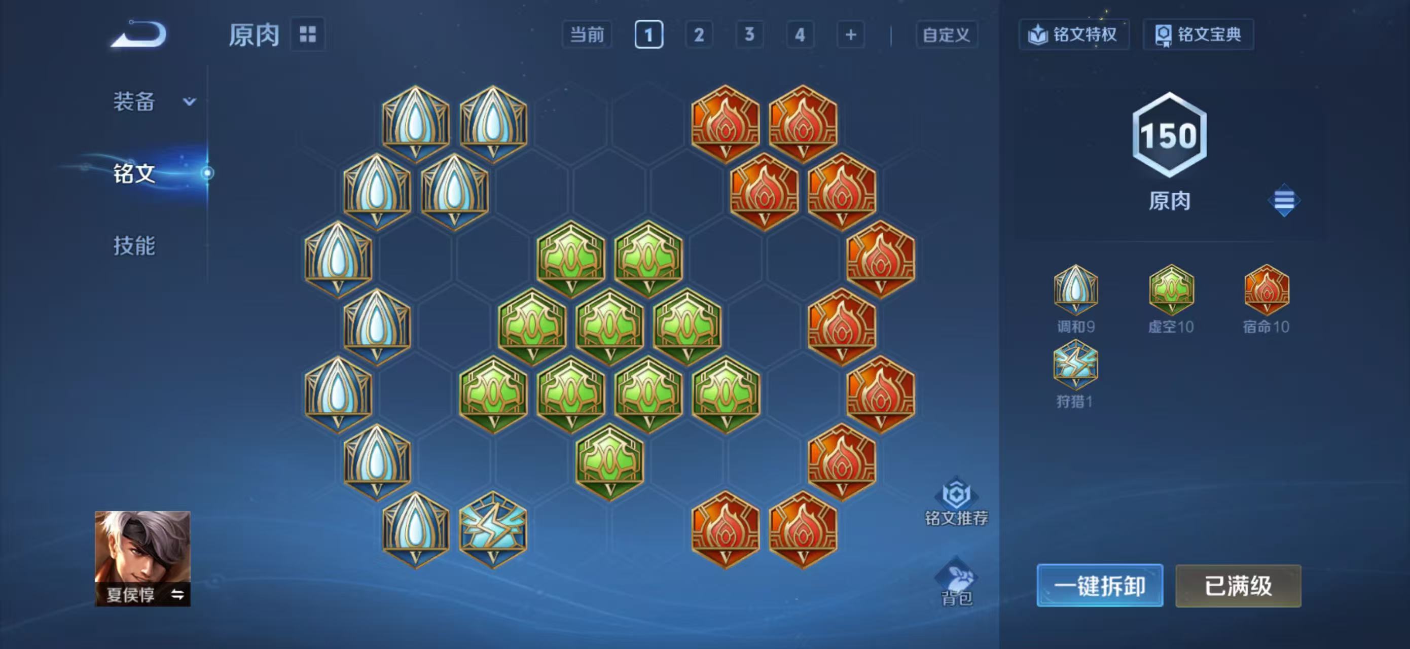 WZCMW4136128王者荣耀账号详情图25