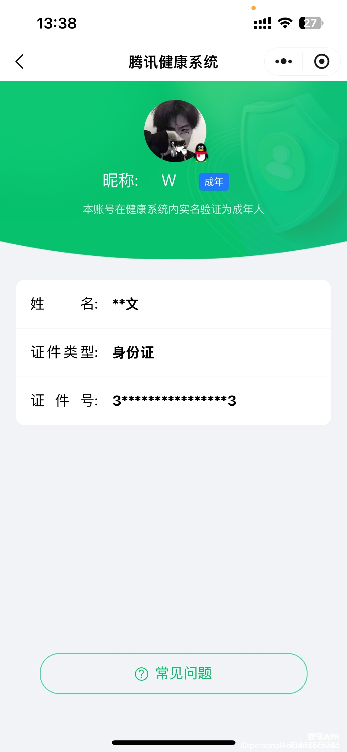 WZCMW4136128王者荣耀账号详情图27