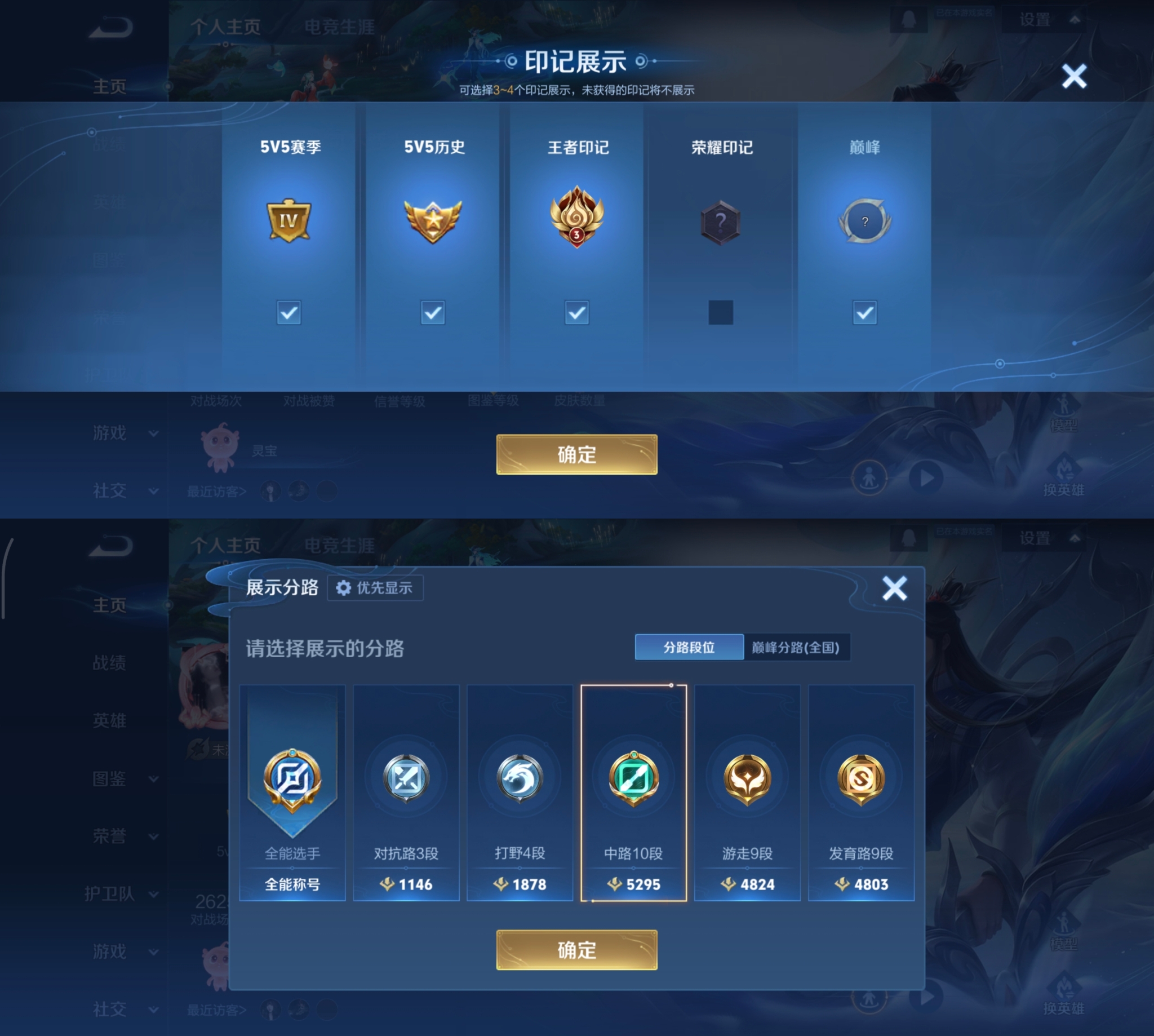 WZQM4135805王者荣耀账号详情图3