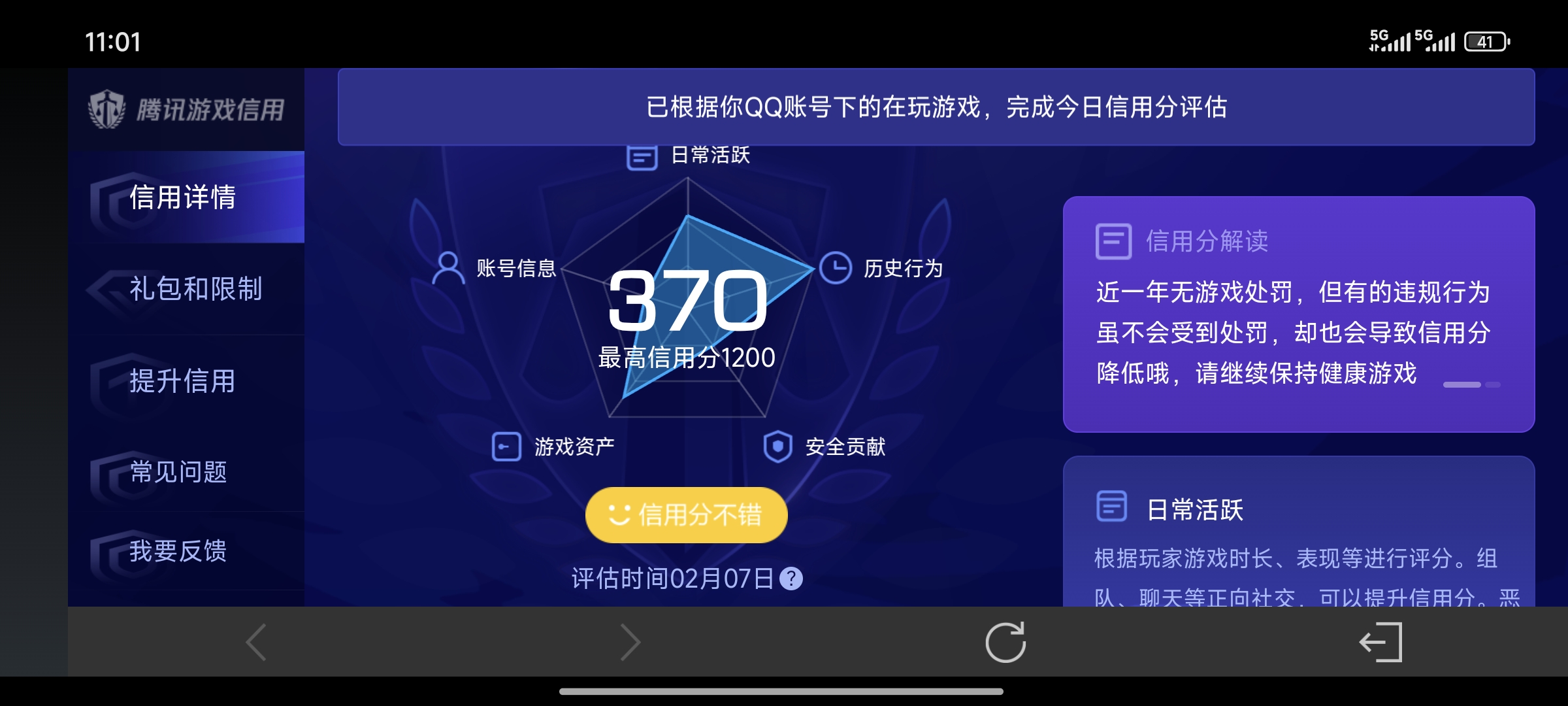 WZQM4135805王者荣耀账号详情图20