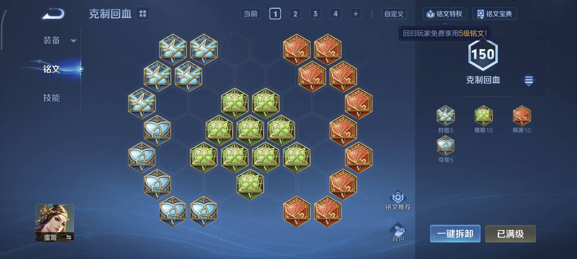 WZQM4135805王者荣耀账号详情图18