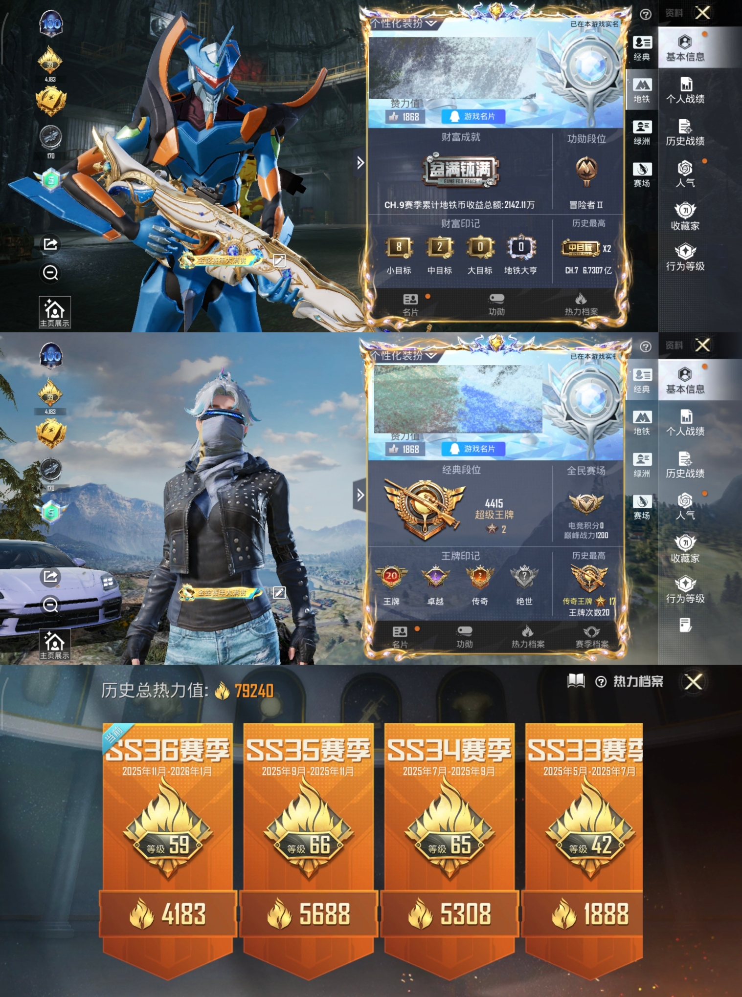 HPCMW472295和平精英账号详情图2