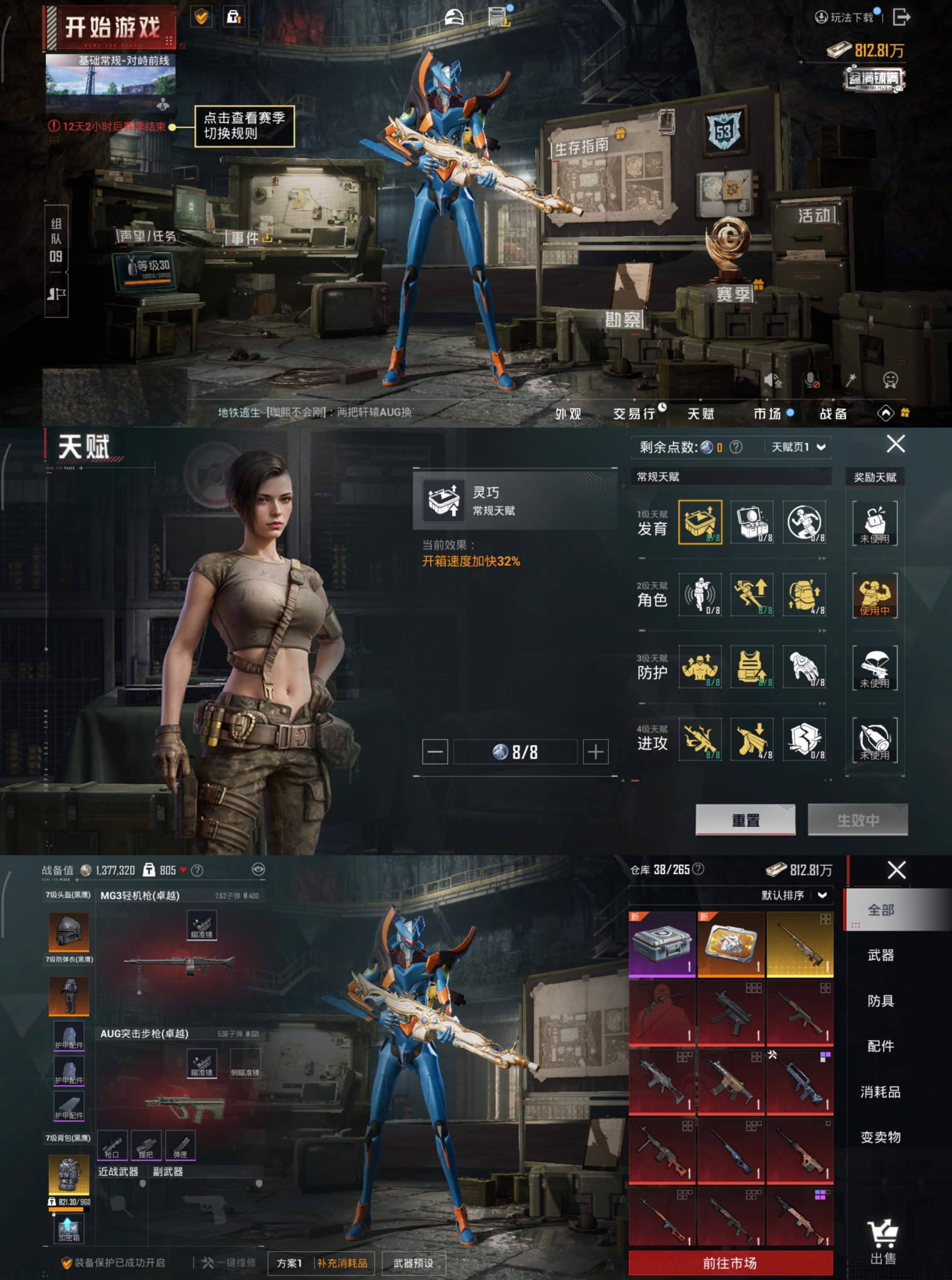 HPCMW472295和平精英账号详情图4