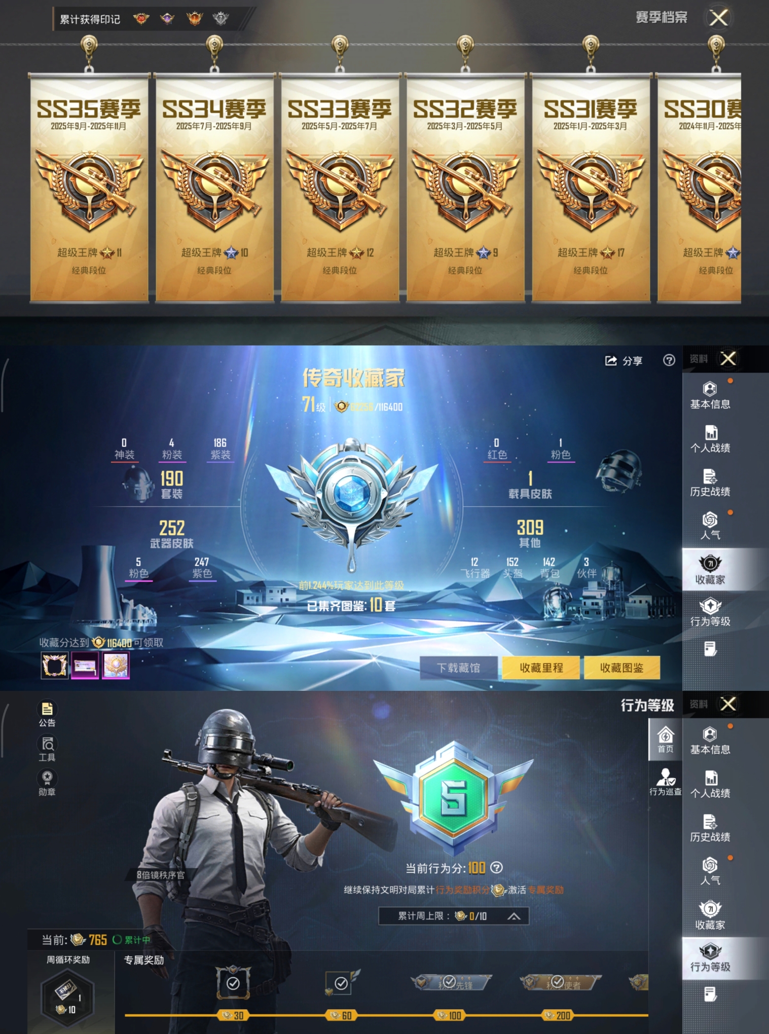 HPCMW472295和平精英账号详情图6