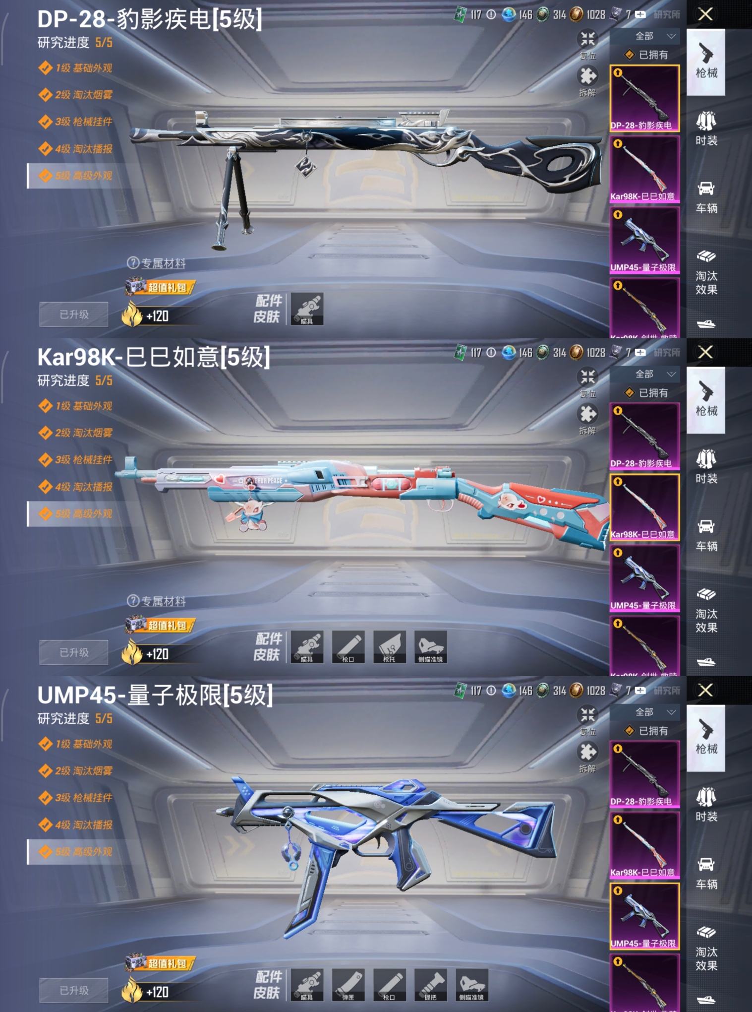 HPCMW472295和平精英账号详情图11